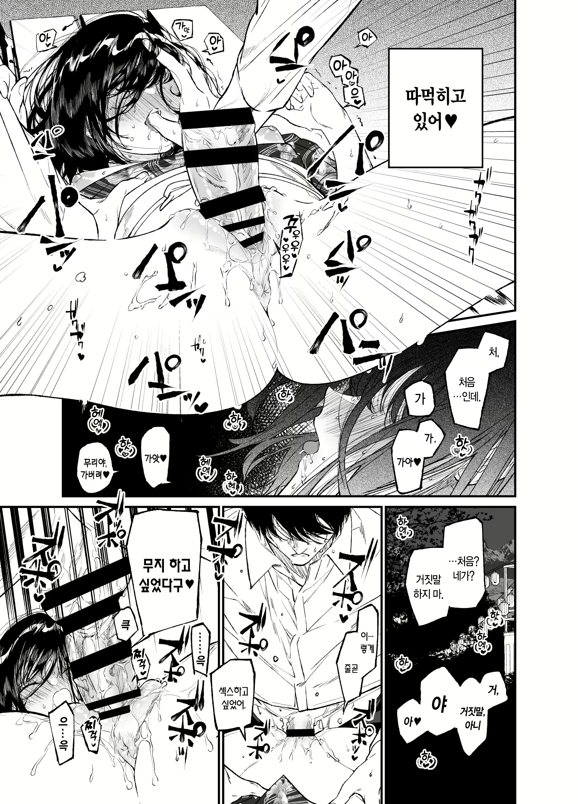 Content 2759333 - 29 페이지