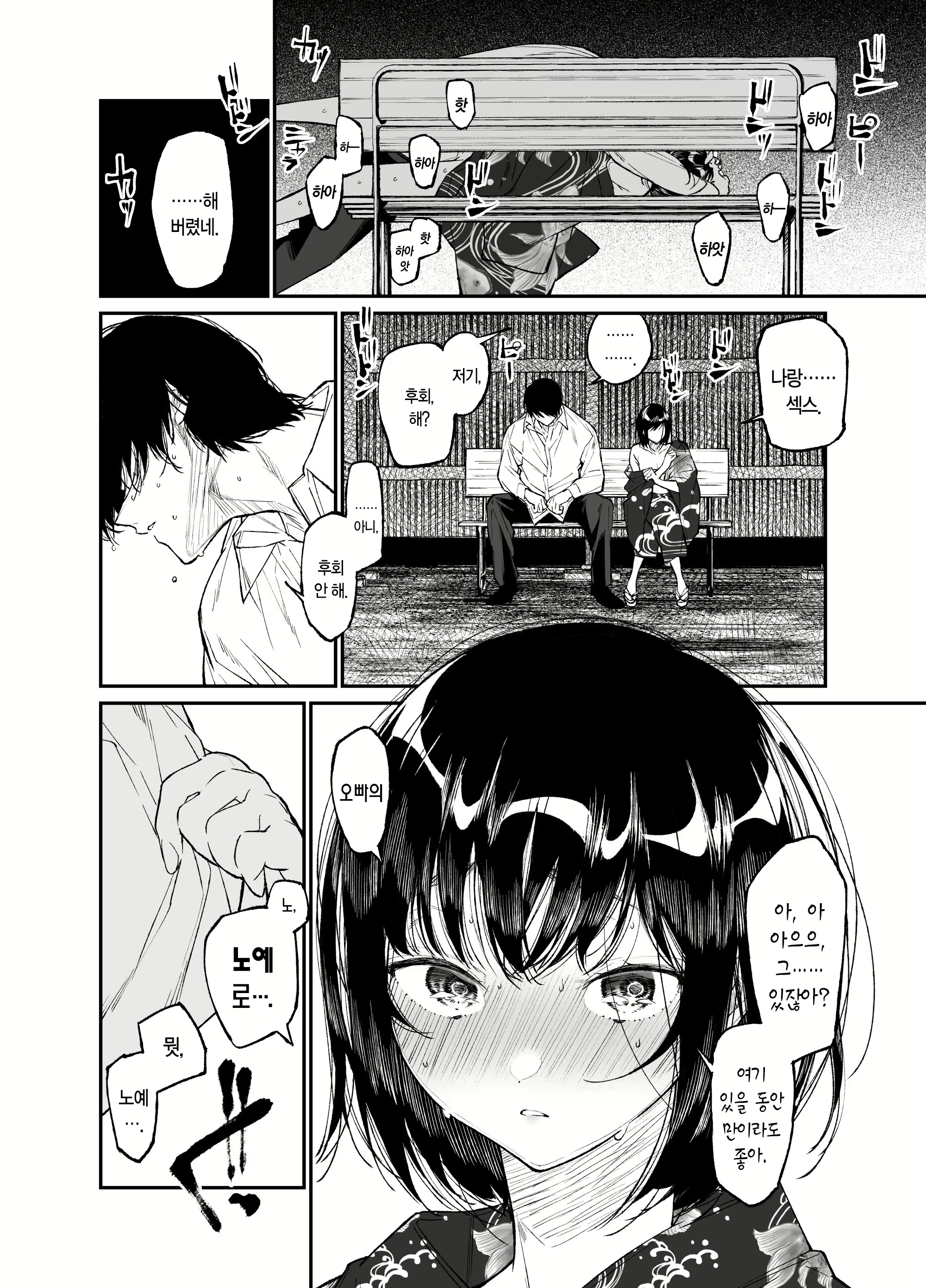 Content 2759333 - 32 페이지