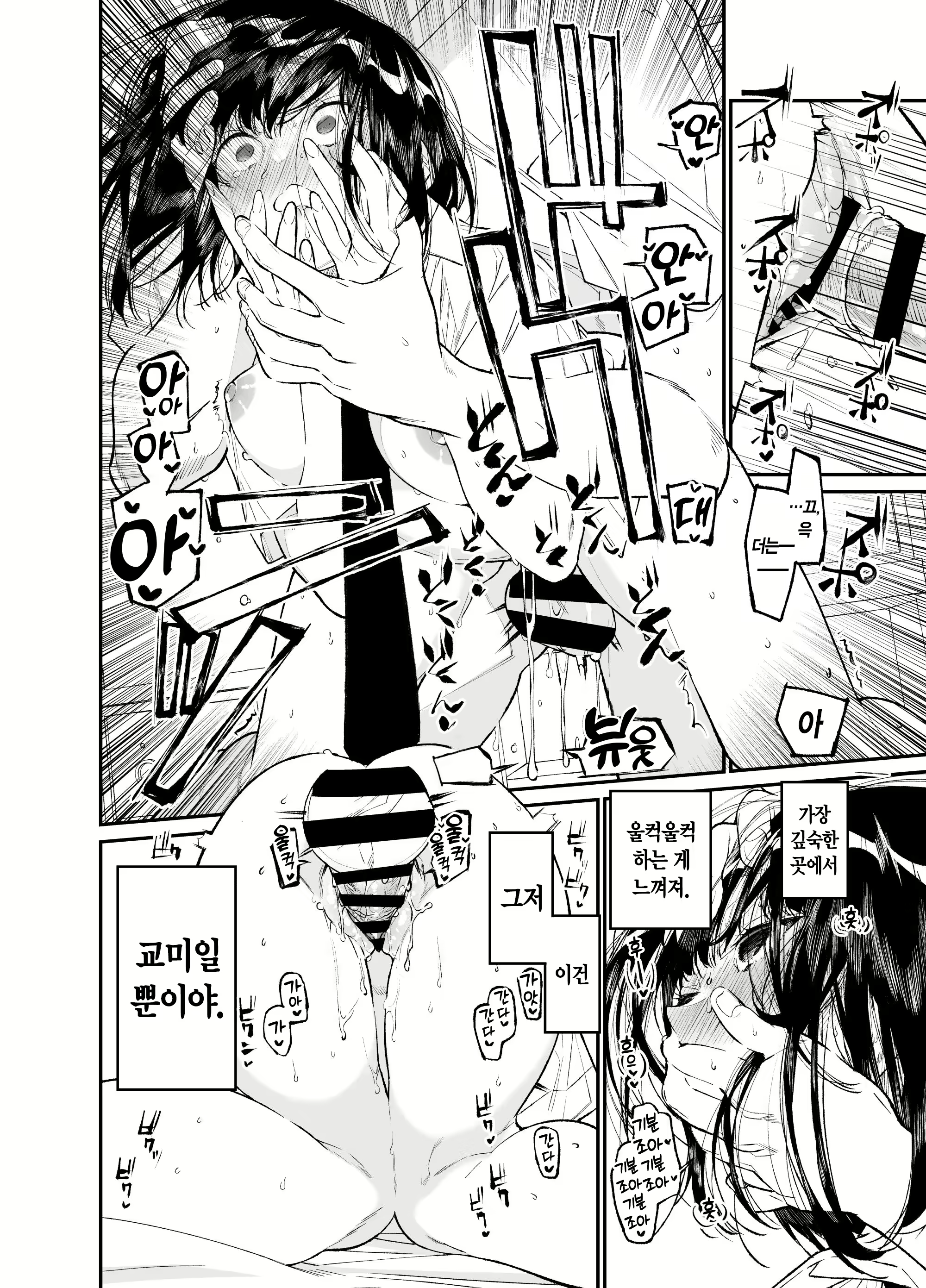 Content 2759333 - 38 페이지
