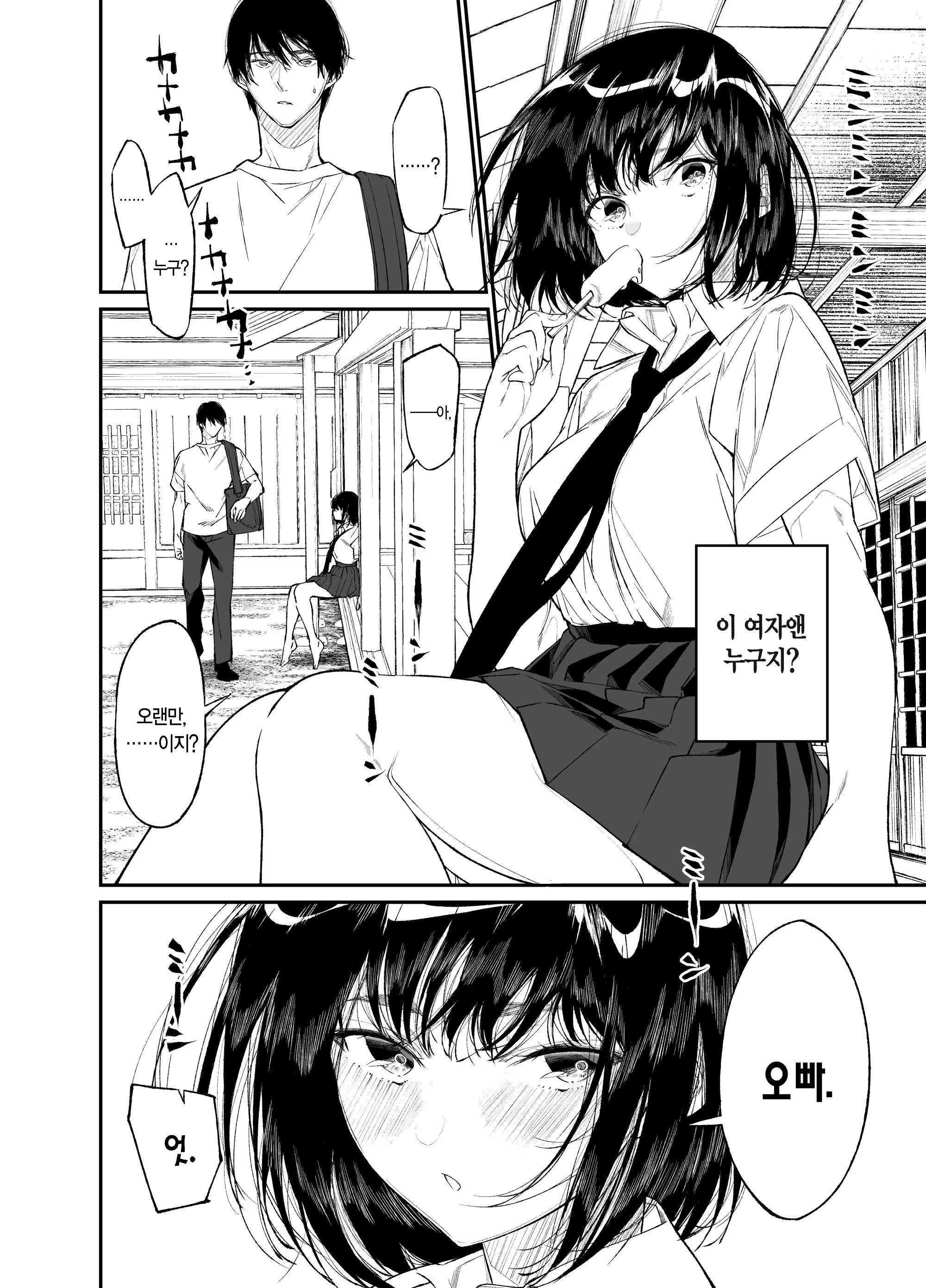 Content 2759333 - 4 페이지