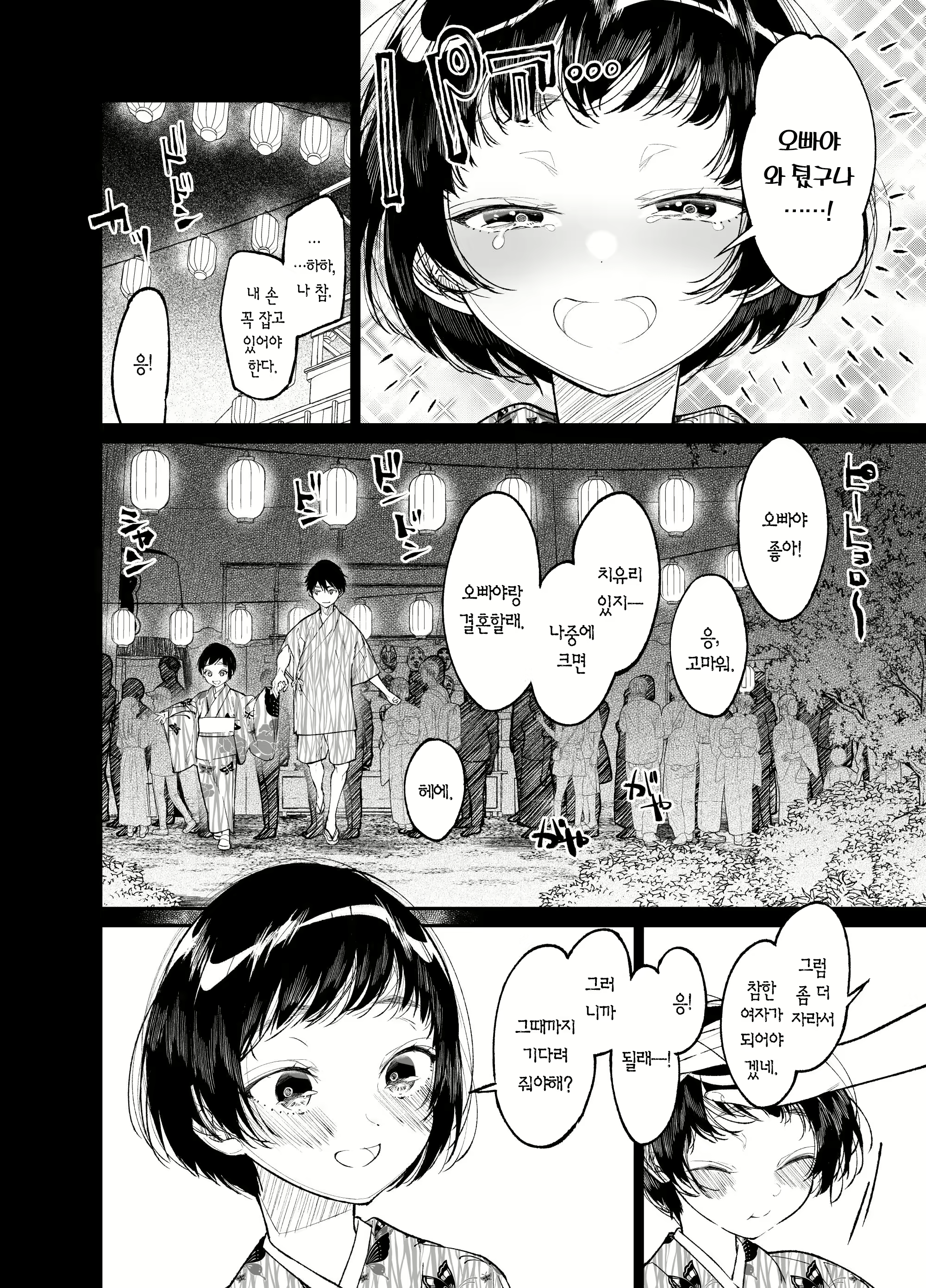 Content 2759333 - 6 페이지