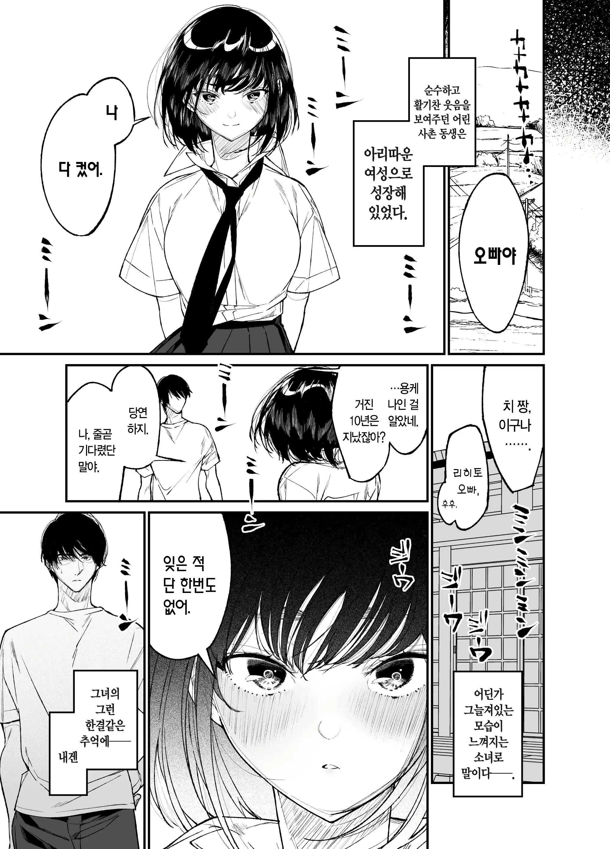 Content 2759333 - 7 페이지