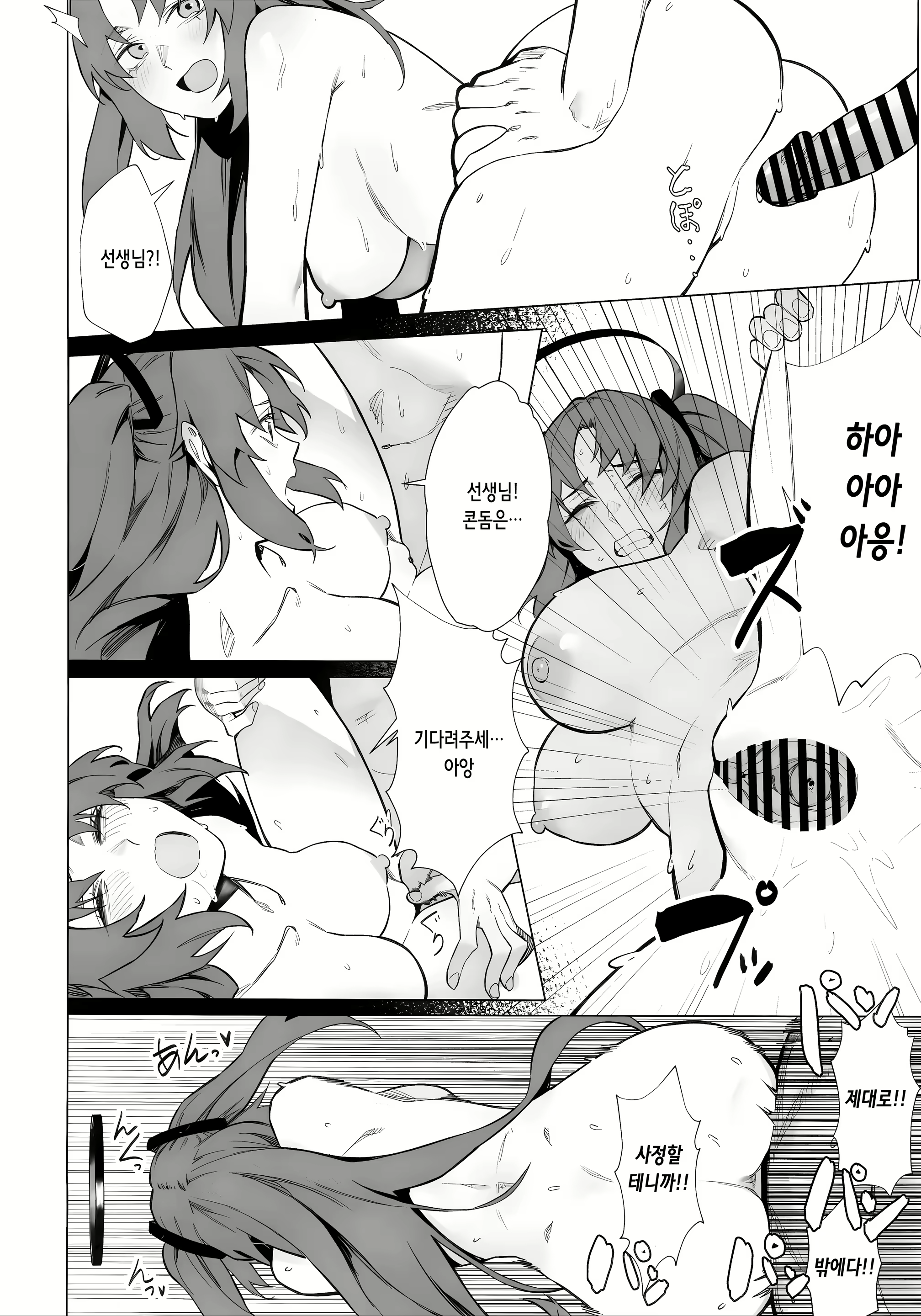 Content 2759661 - 20 페이지