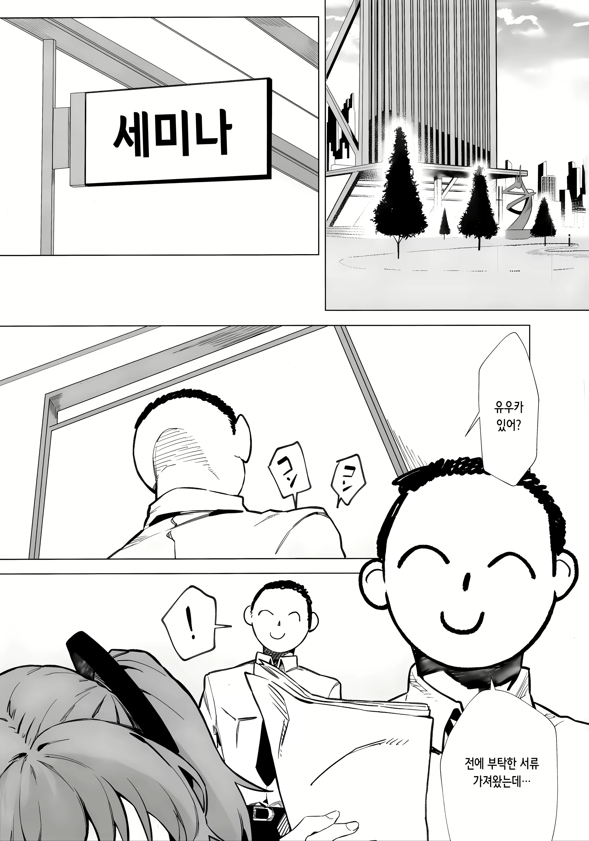 Content 2759661 - 3 페이지
