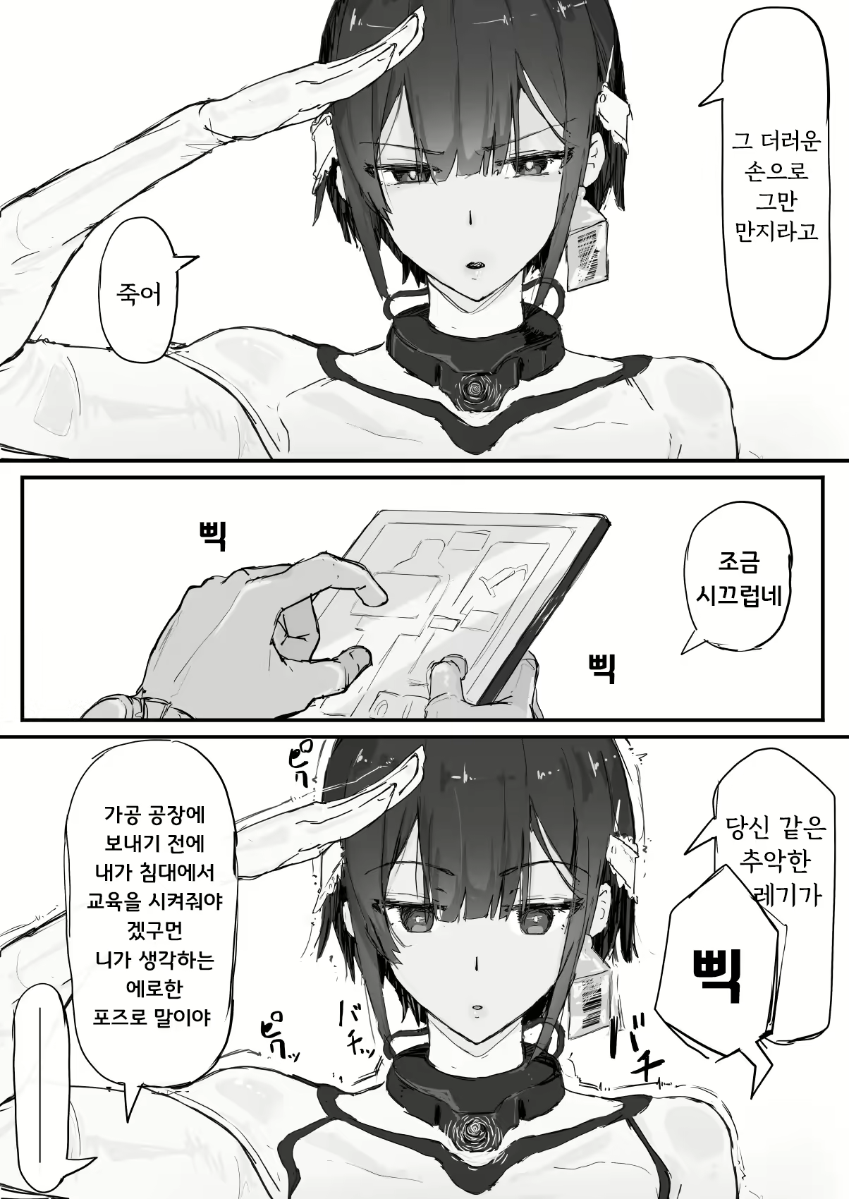Content 2759980 - 5 페이지