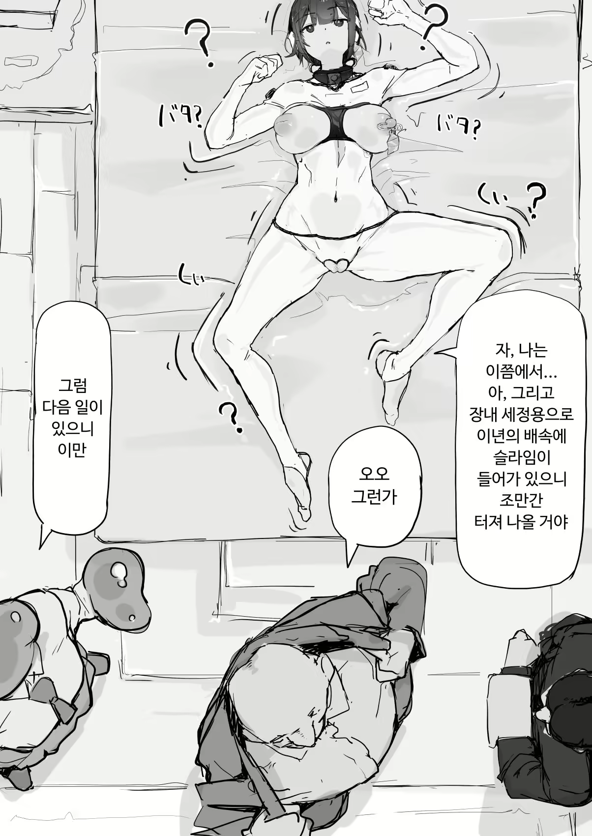 Content 2759980 - 6 페이지