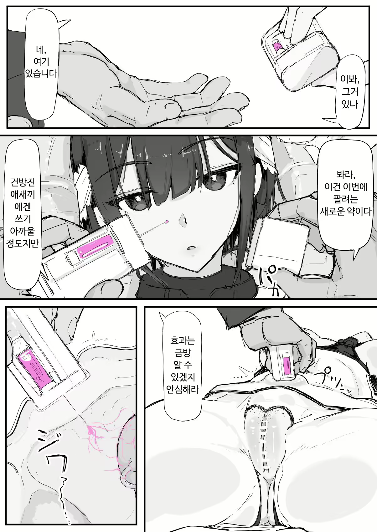 Content 2759980 - 7 페이지