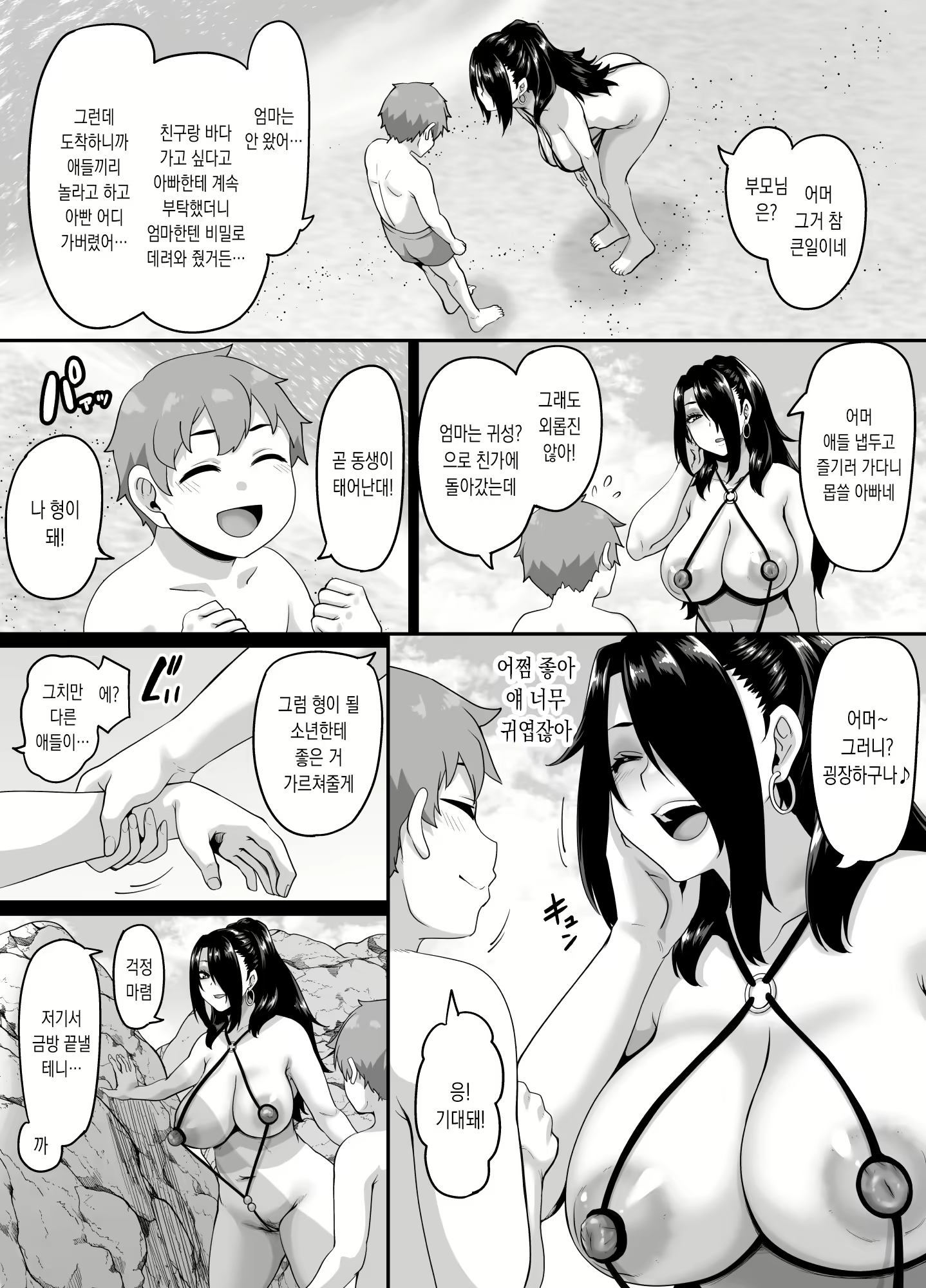 Content 2760010 - 9 페이지