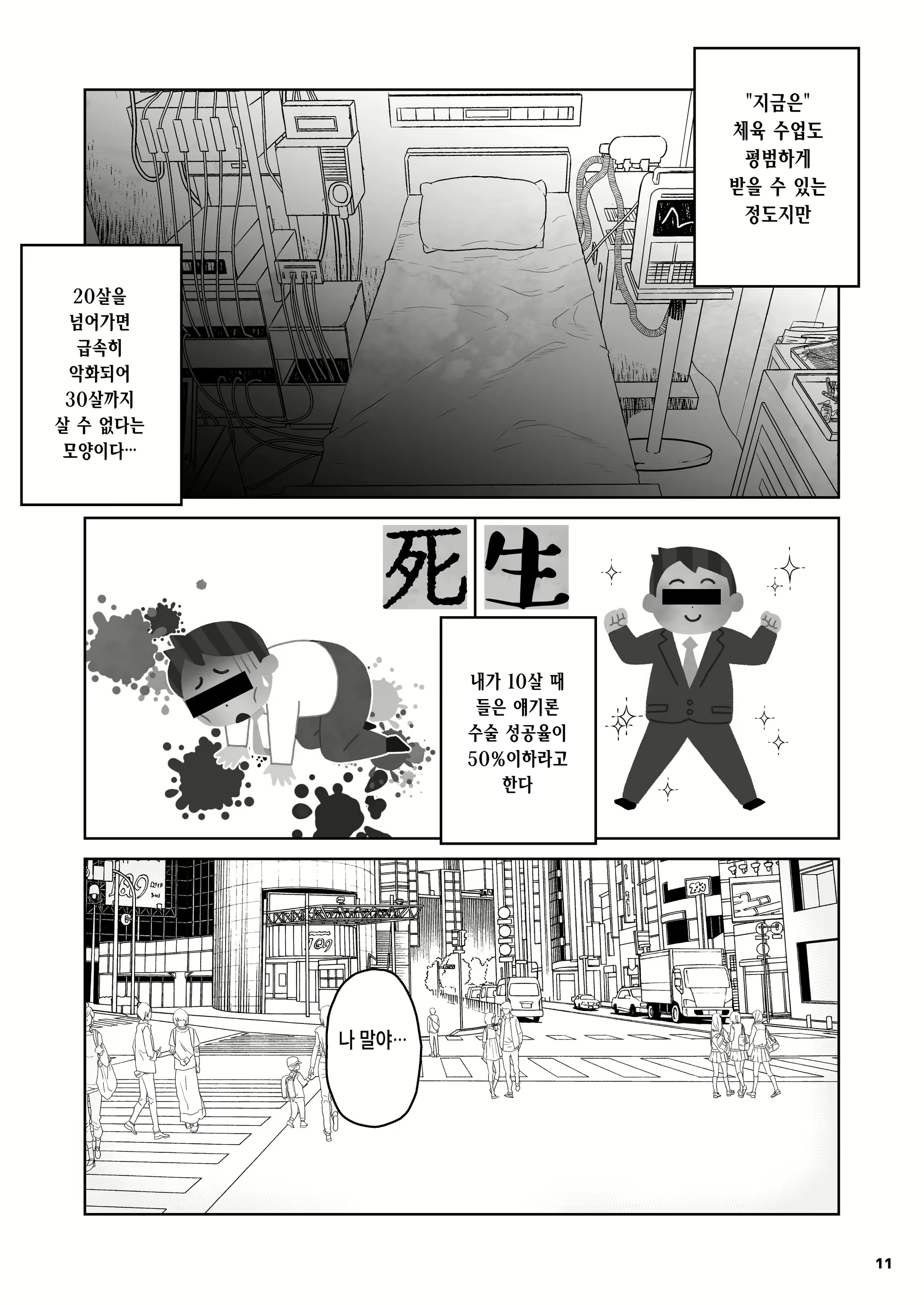 Content 2760090 - 11 페이지