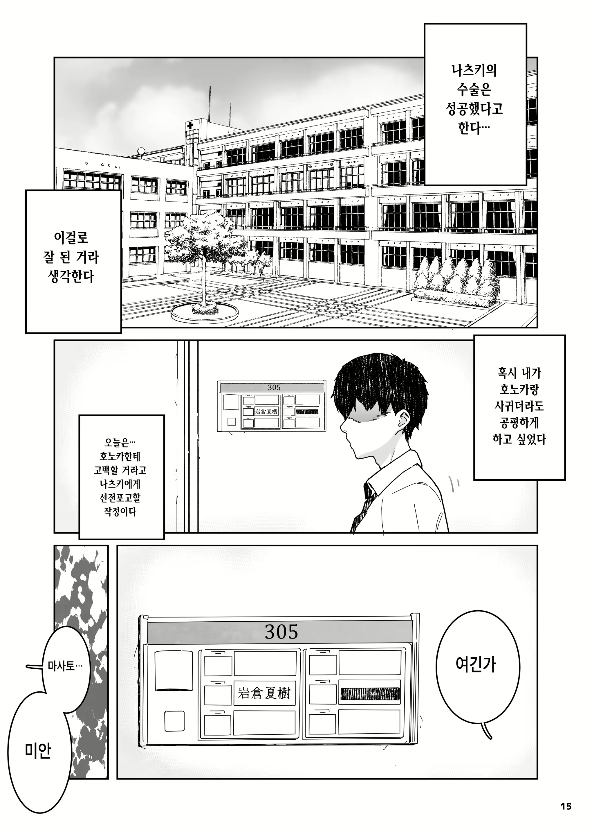 Content 2760090 - 15 페이지