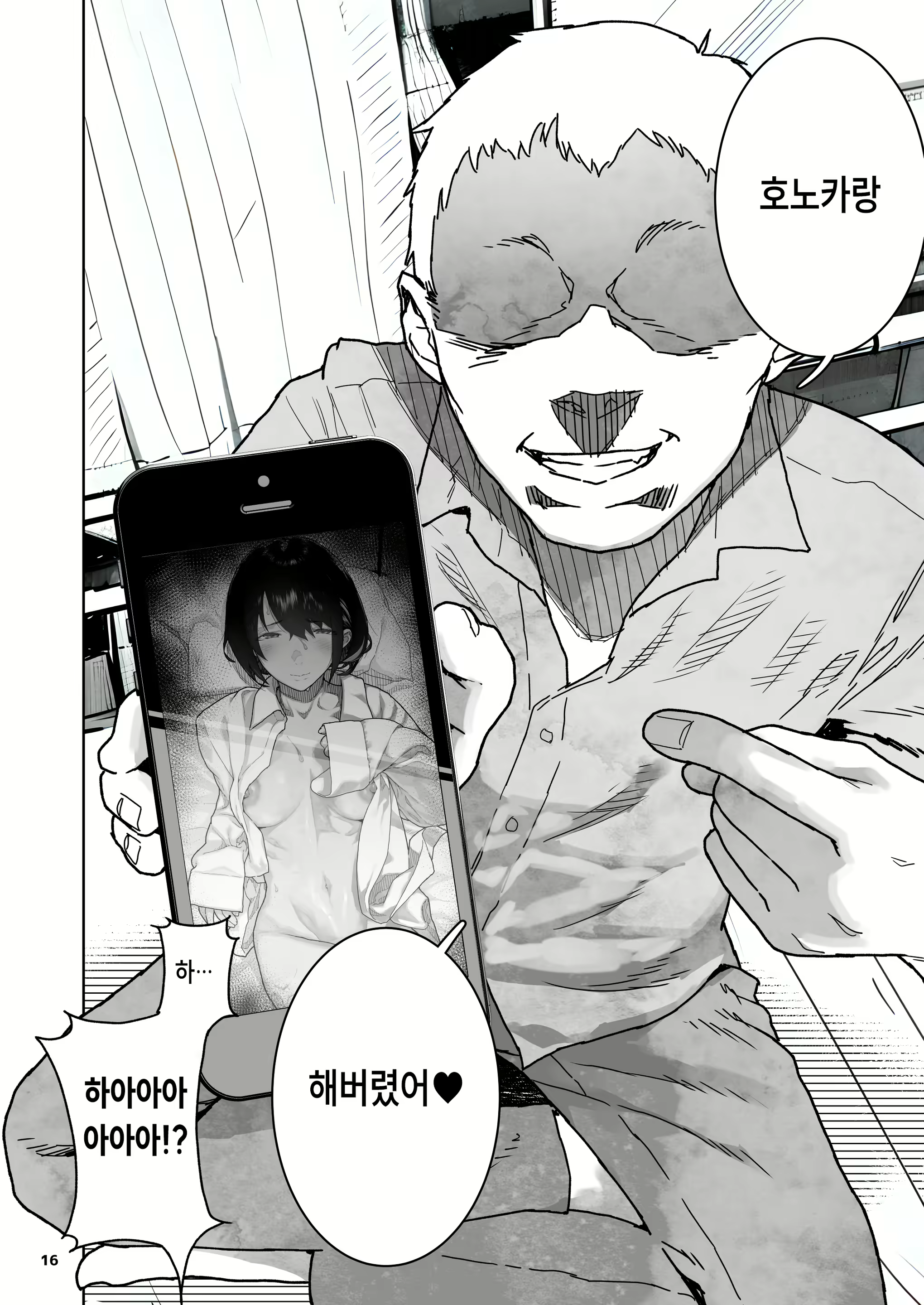 Content 2760090 - 16 페이지