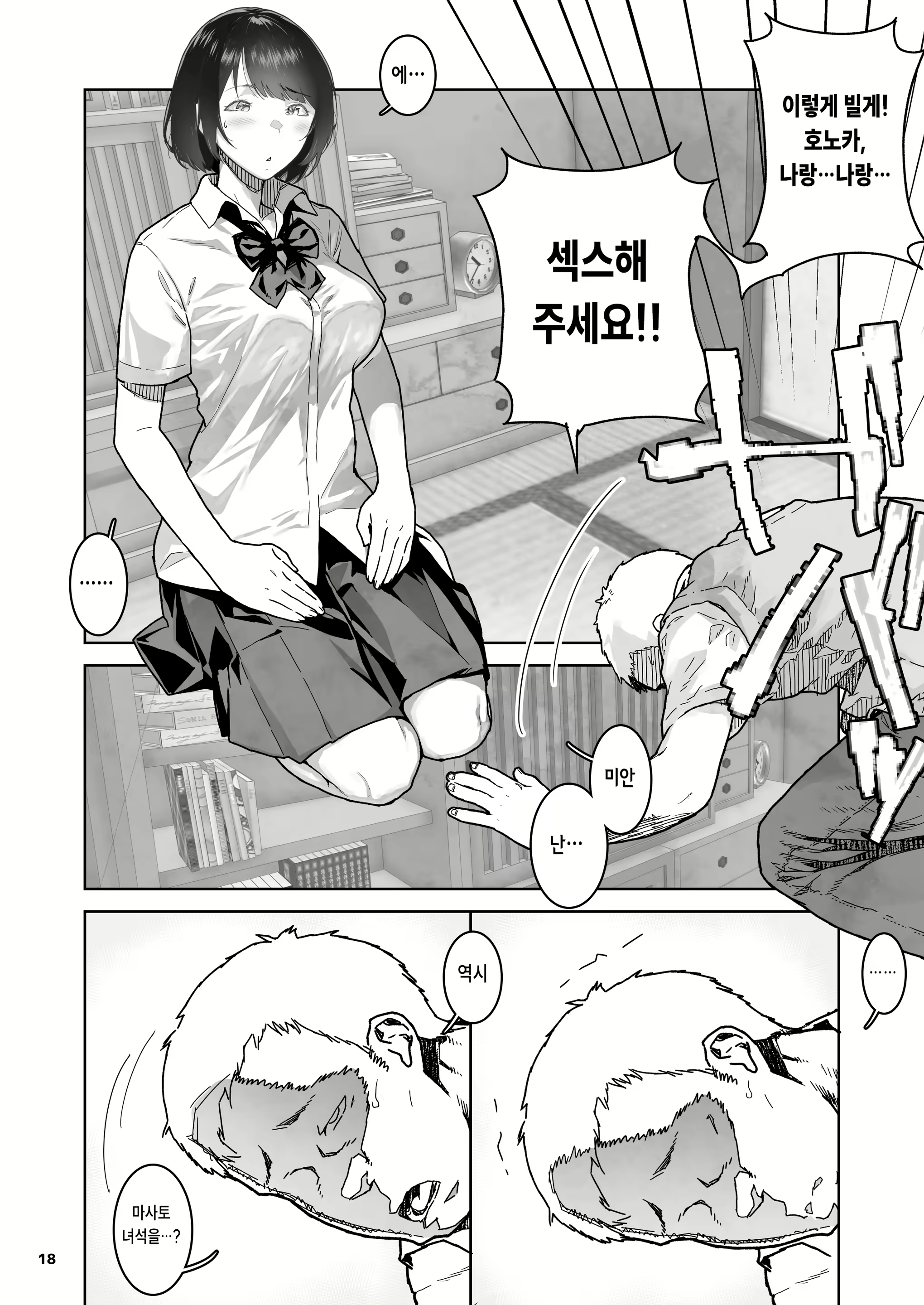 Content 2760090 - 18 페이지