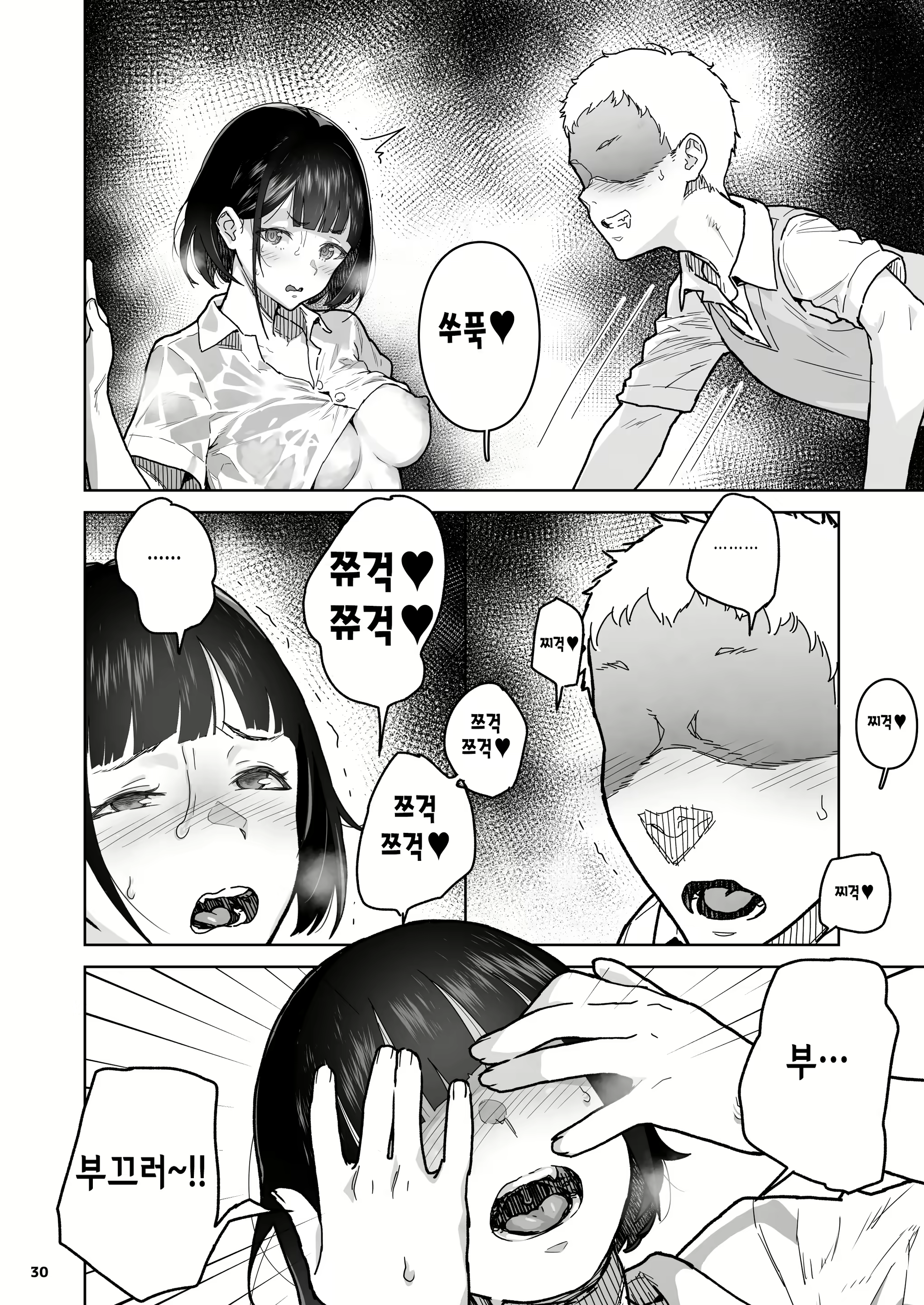 Content 2760090 - 30 페이지