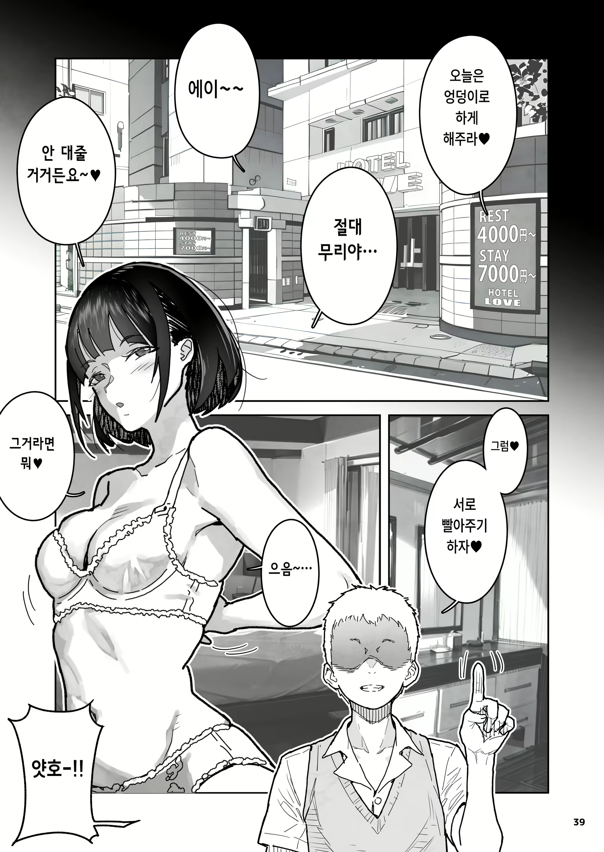 Content 2760090 - 39 페이지