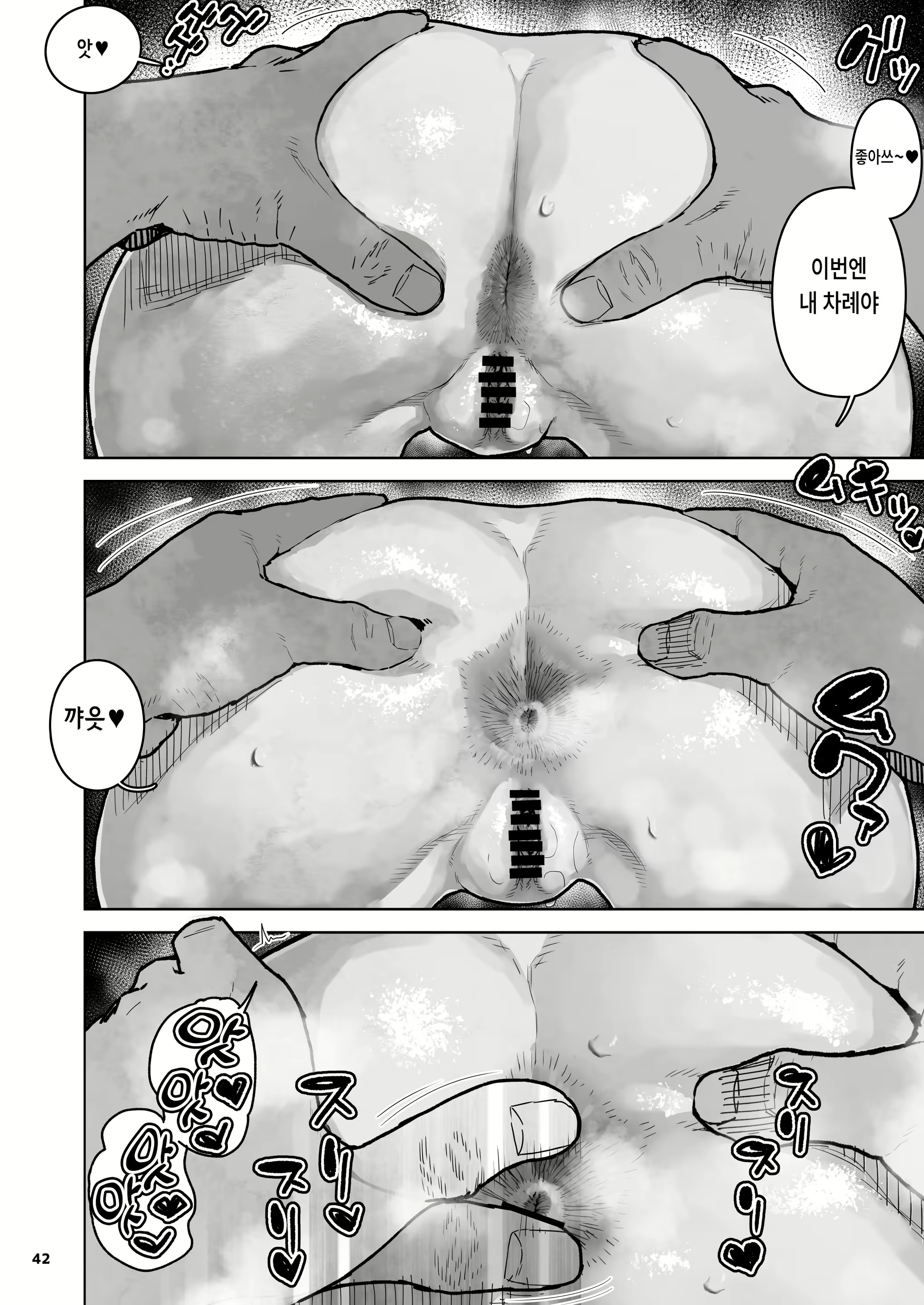 Content 2760090 - 42 페이지