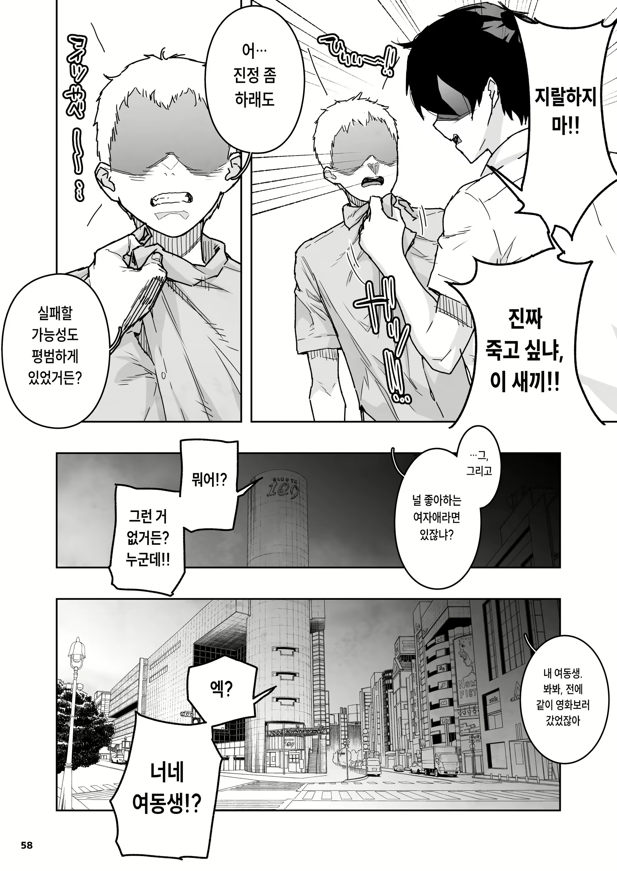 Content 2760090 - 58 페이지