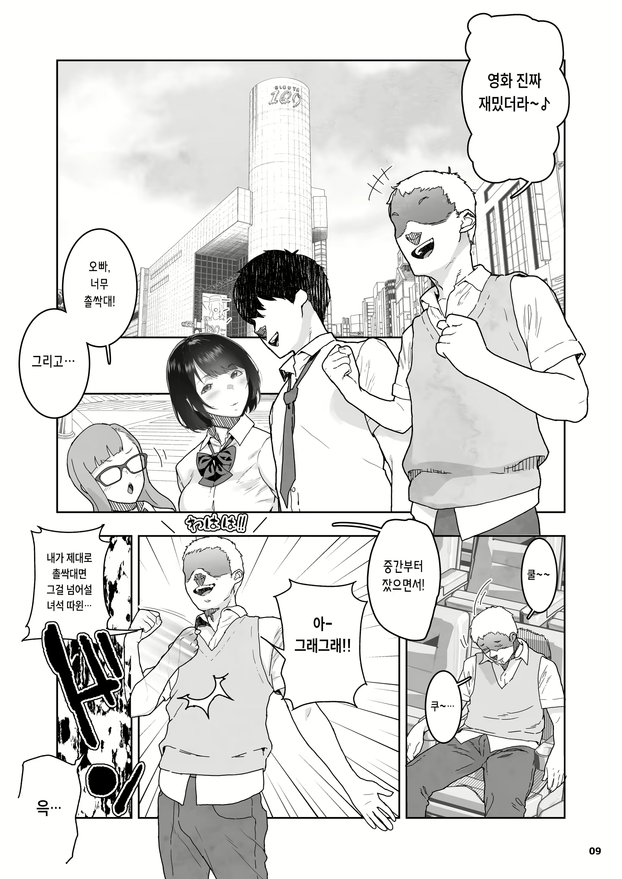 Content 2760090 - 9 페이지