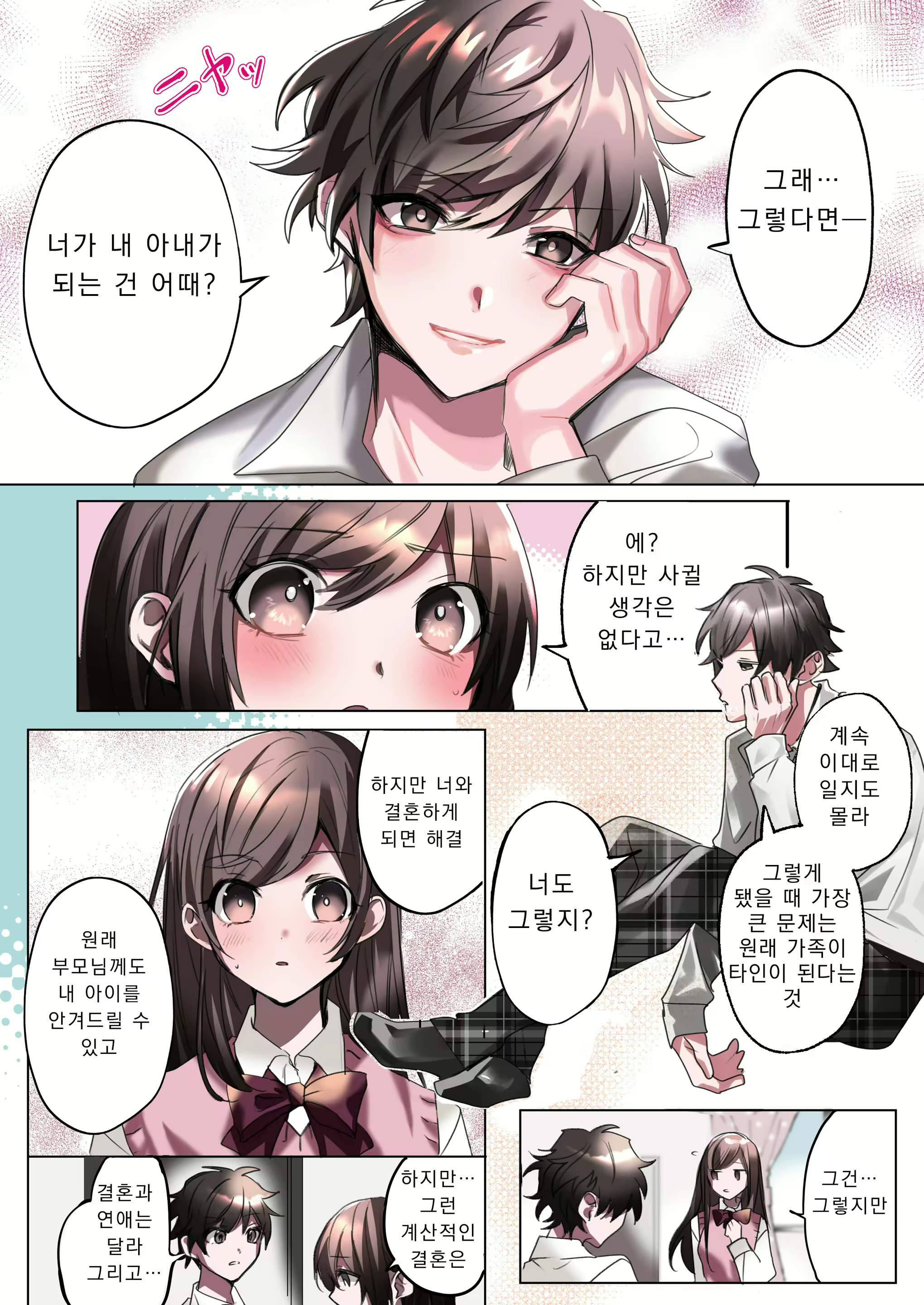 Content 2761614 - 10 페이지