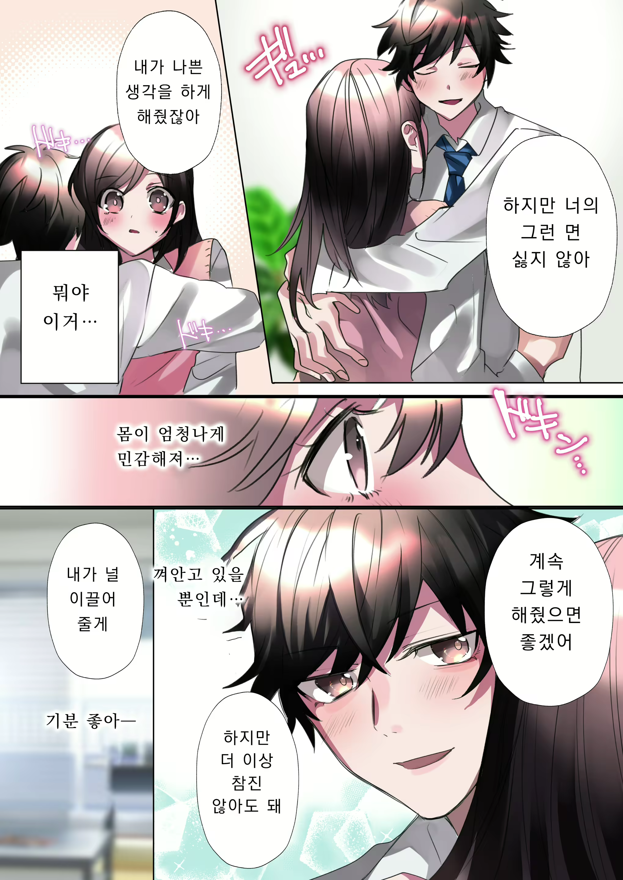 Content 2761614 - 13 페이지