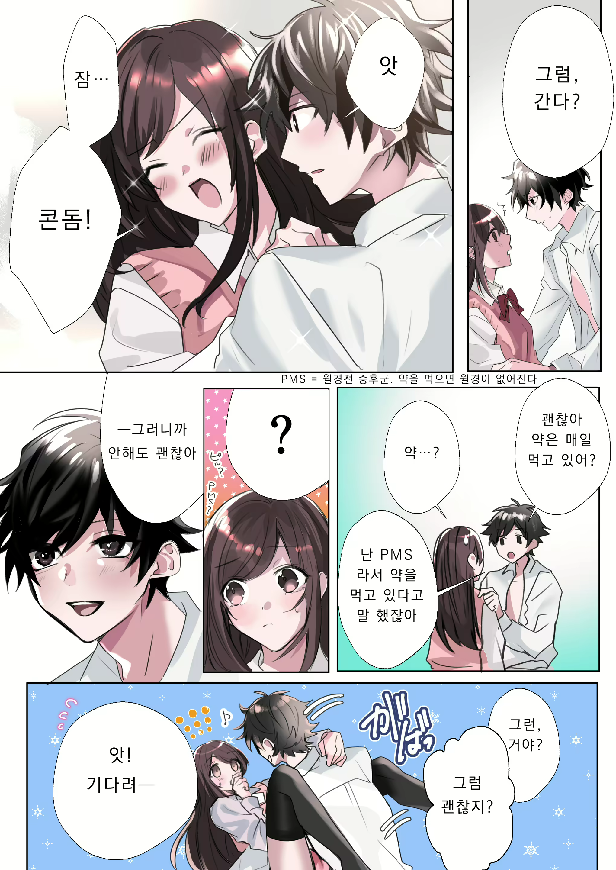 Content 2761614 - 16 페이지