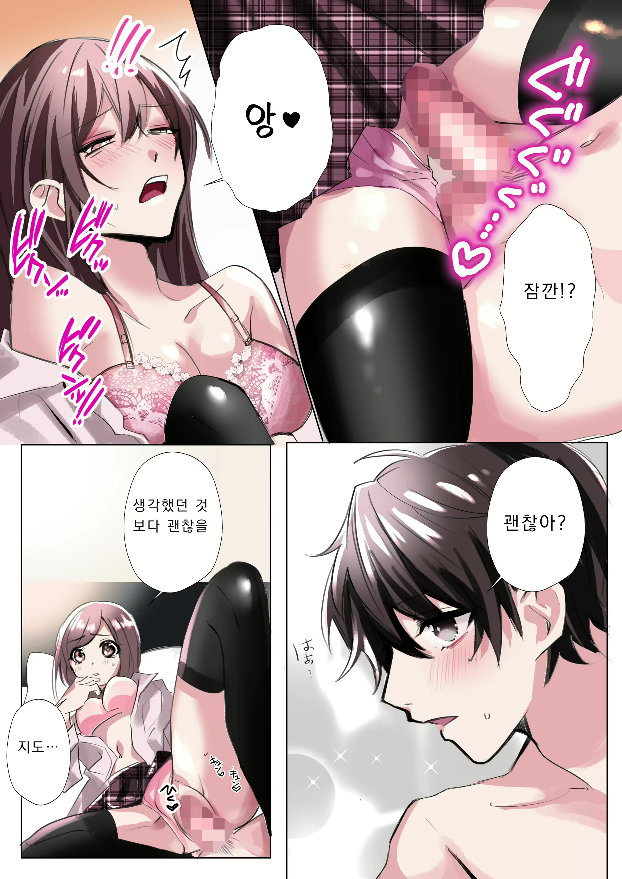 Content 2761614 - 17 페이지