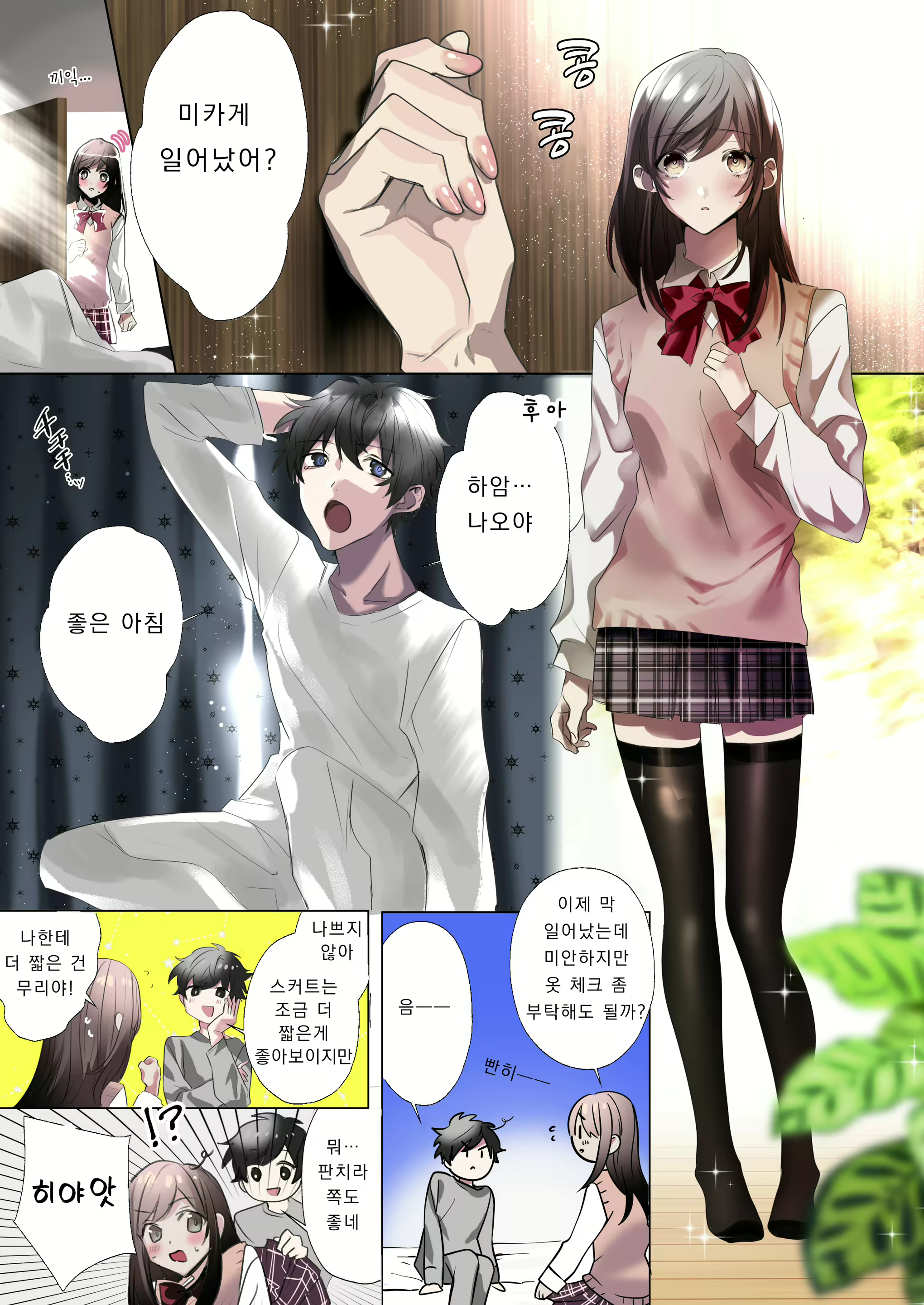Content 2761614 - 2 페이지