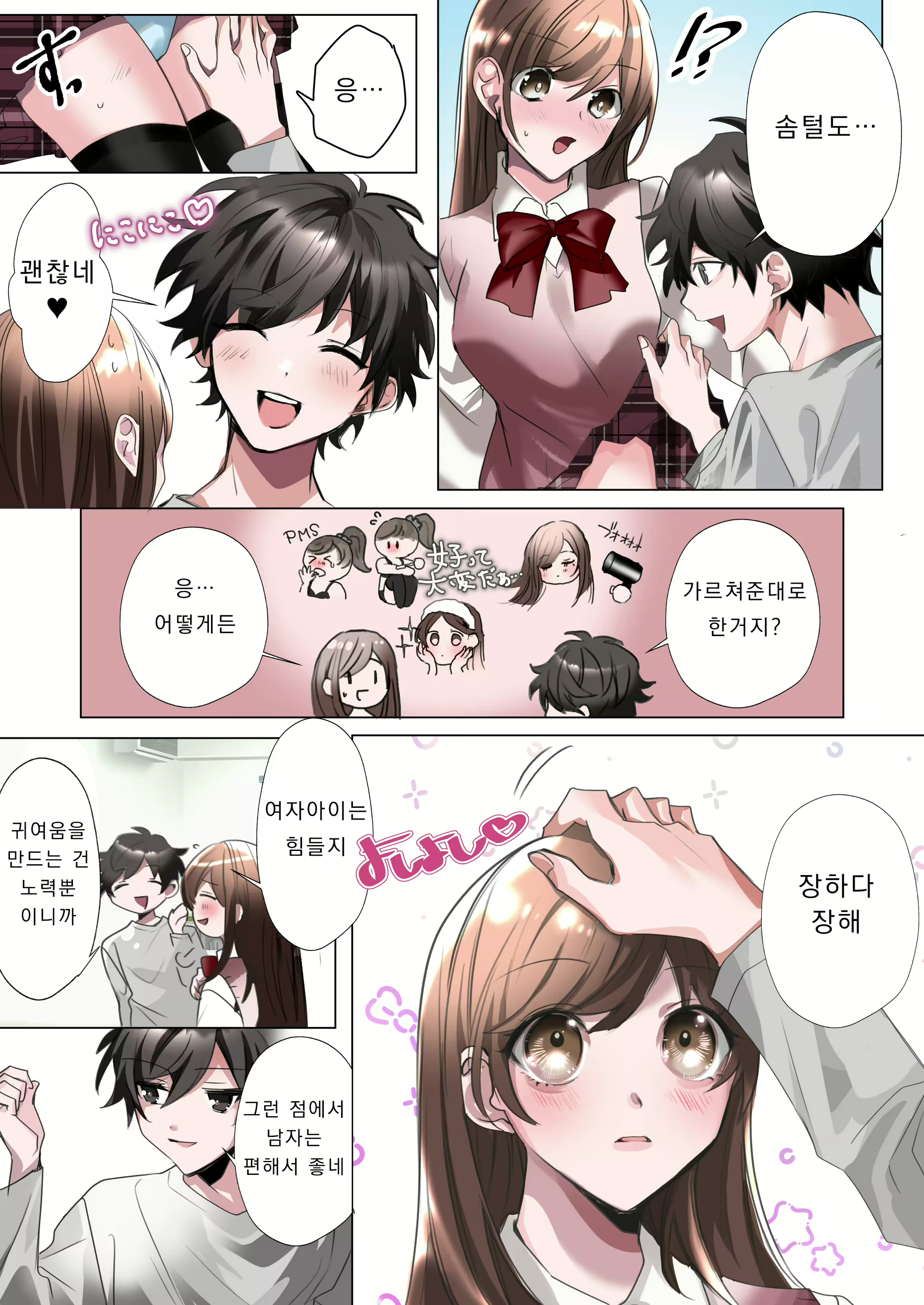 Content 2761614 - 3 페이지