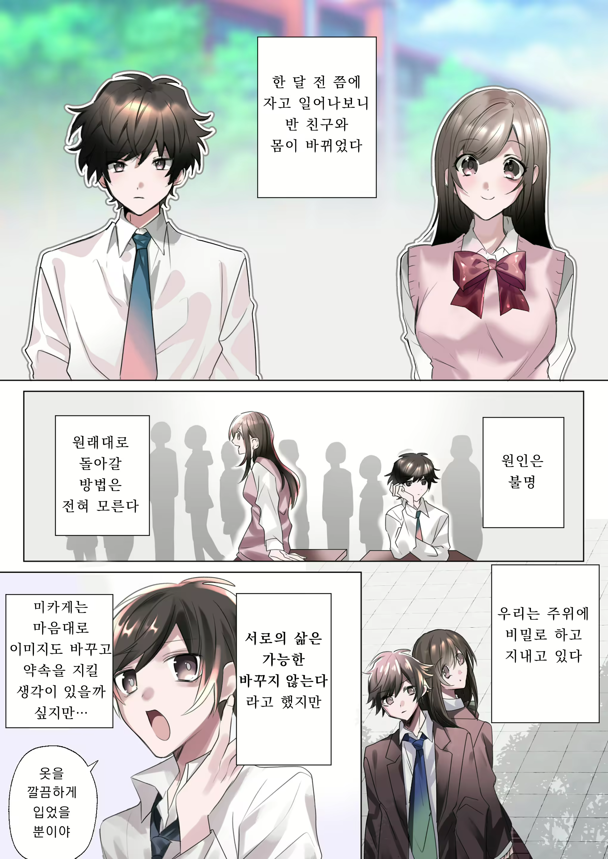 Content 2761614 - 4 페이지