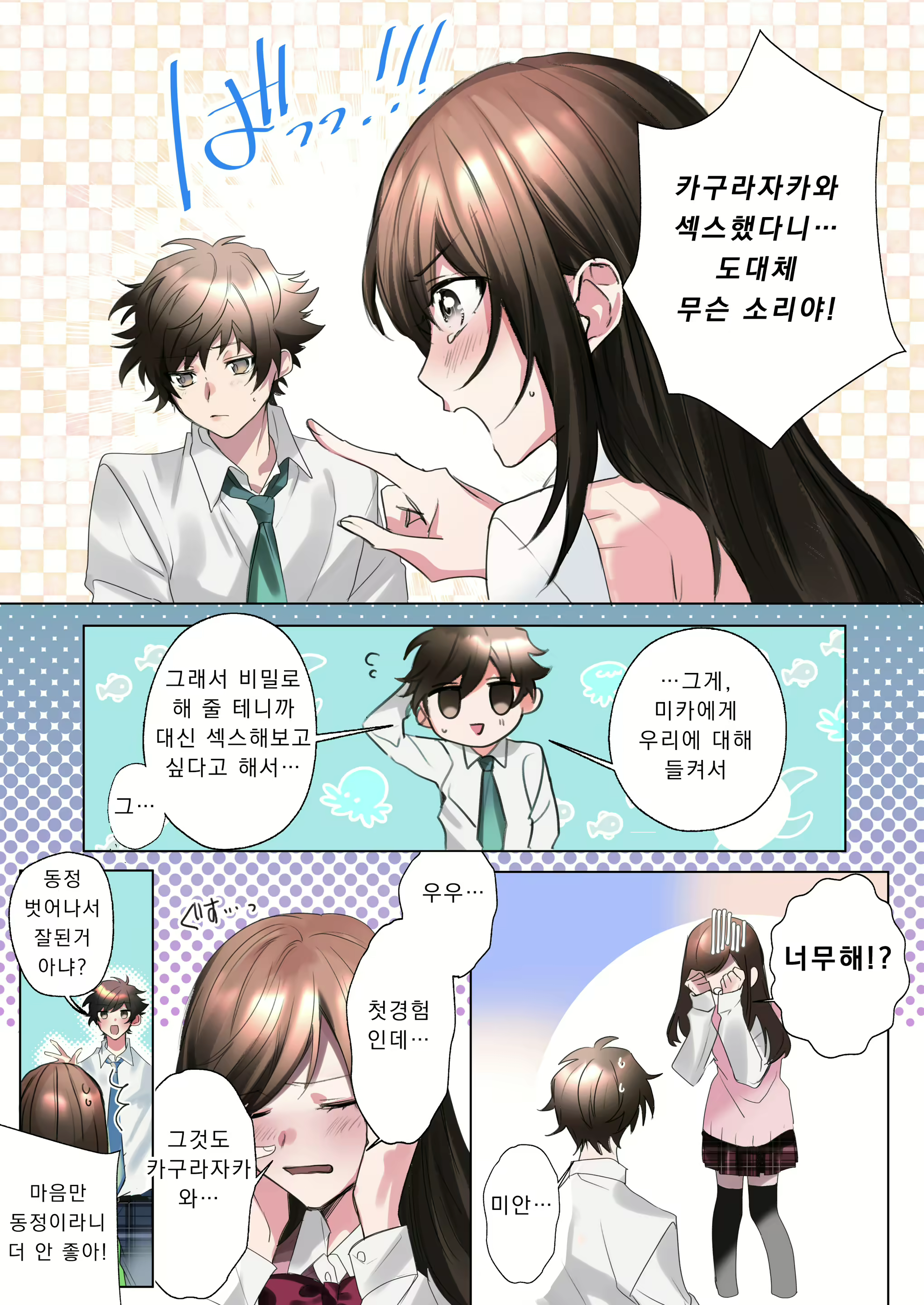 Content 2761614 - 6 페이지