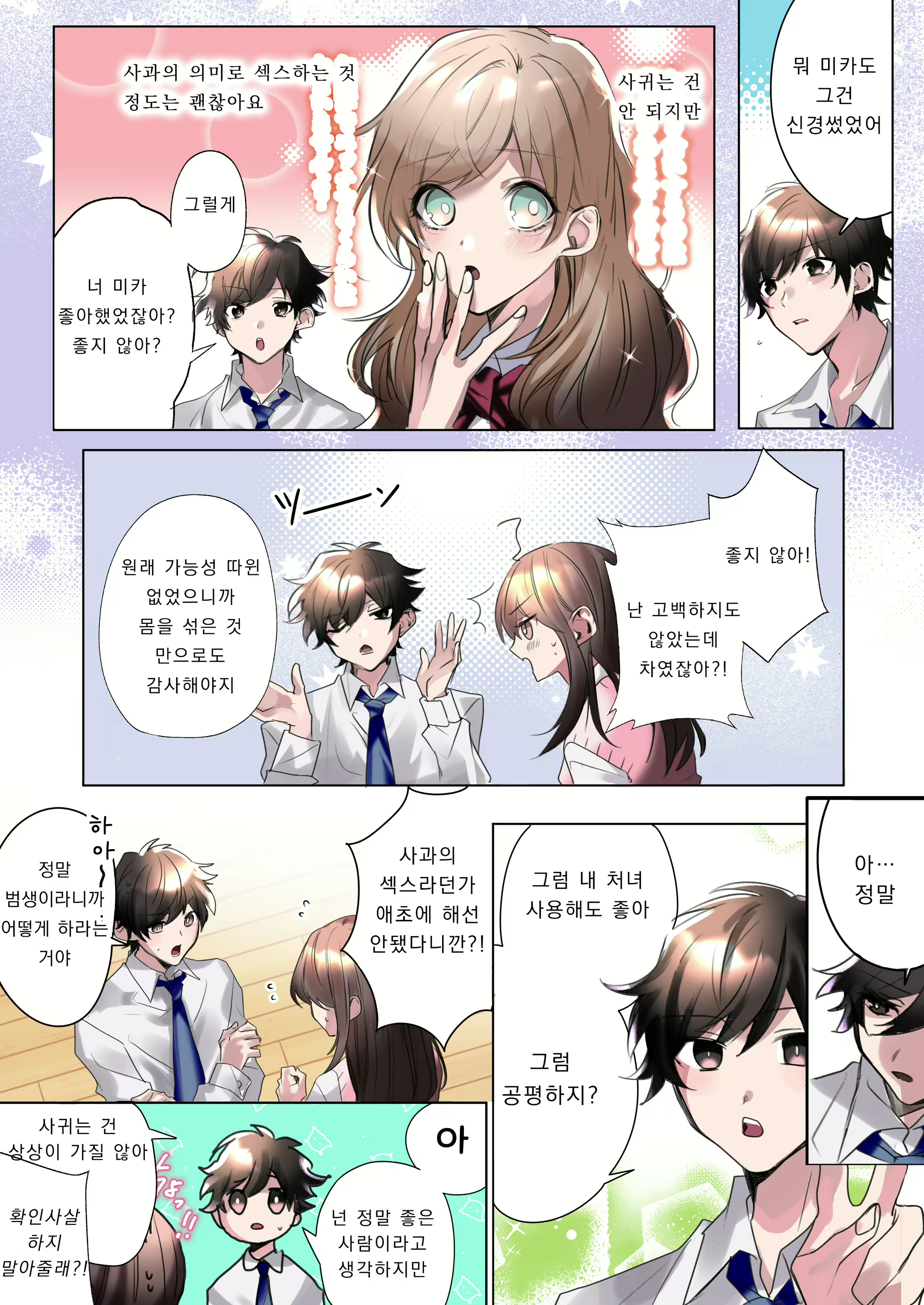 Content 2761614 - 7 페이지