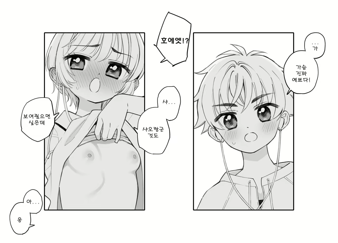 Content 2761629 - 6 페이지