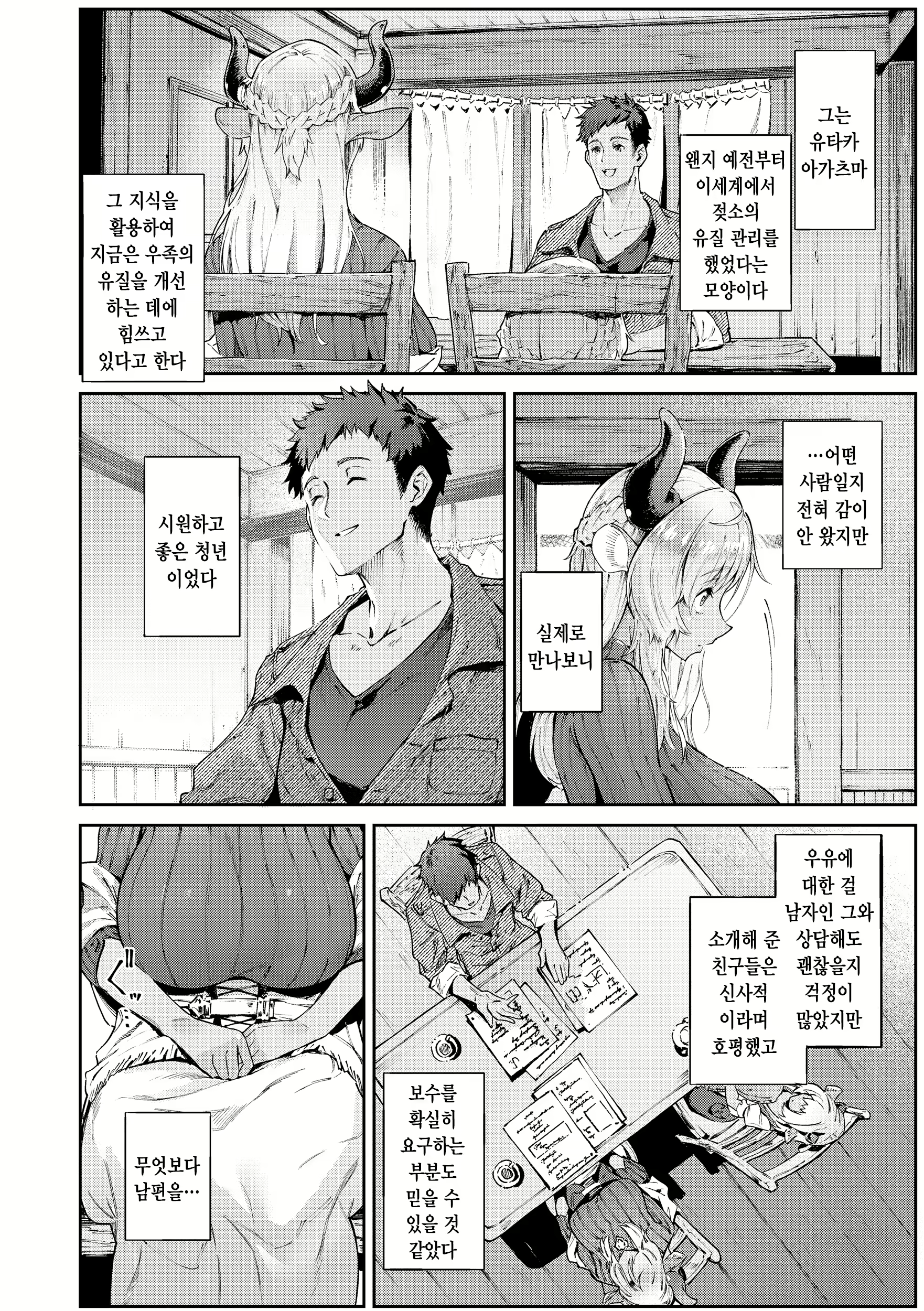 Content 2761897 - 10 페이지