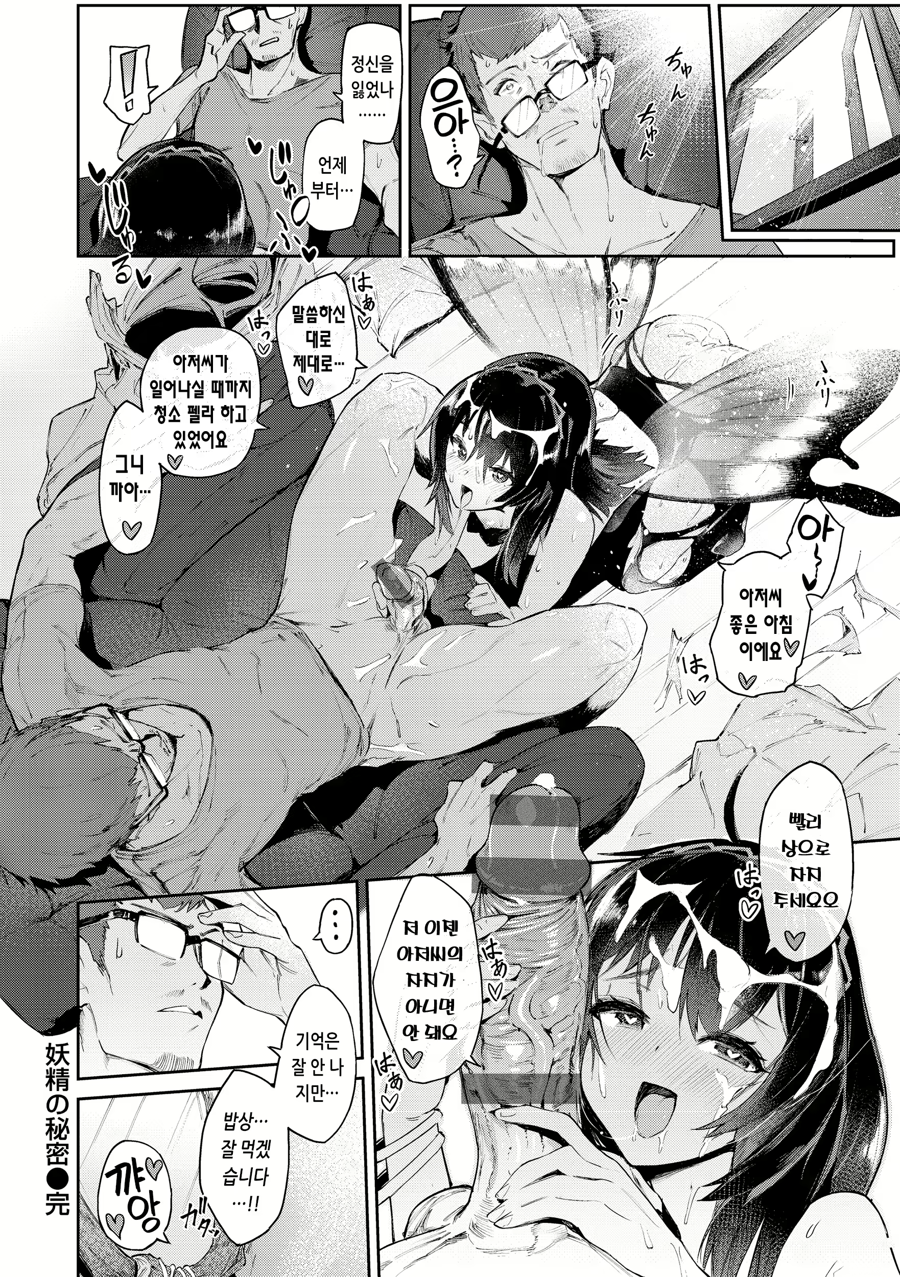 Content 2761897 - 102 페이지