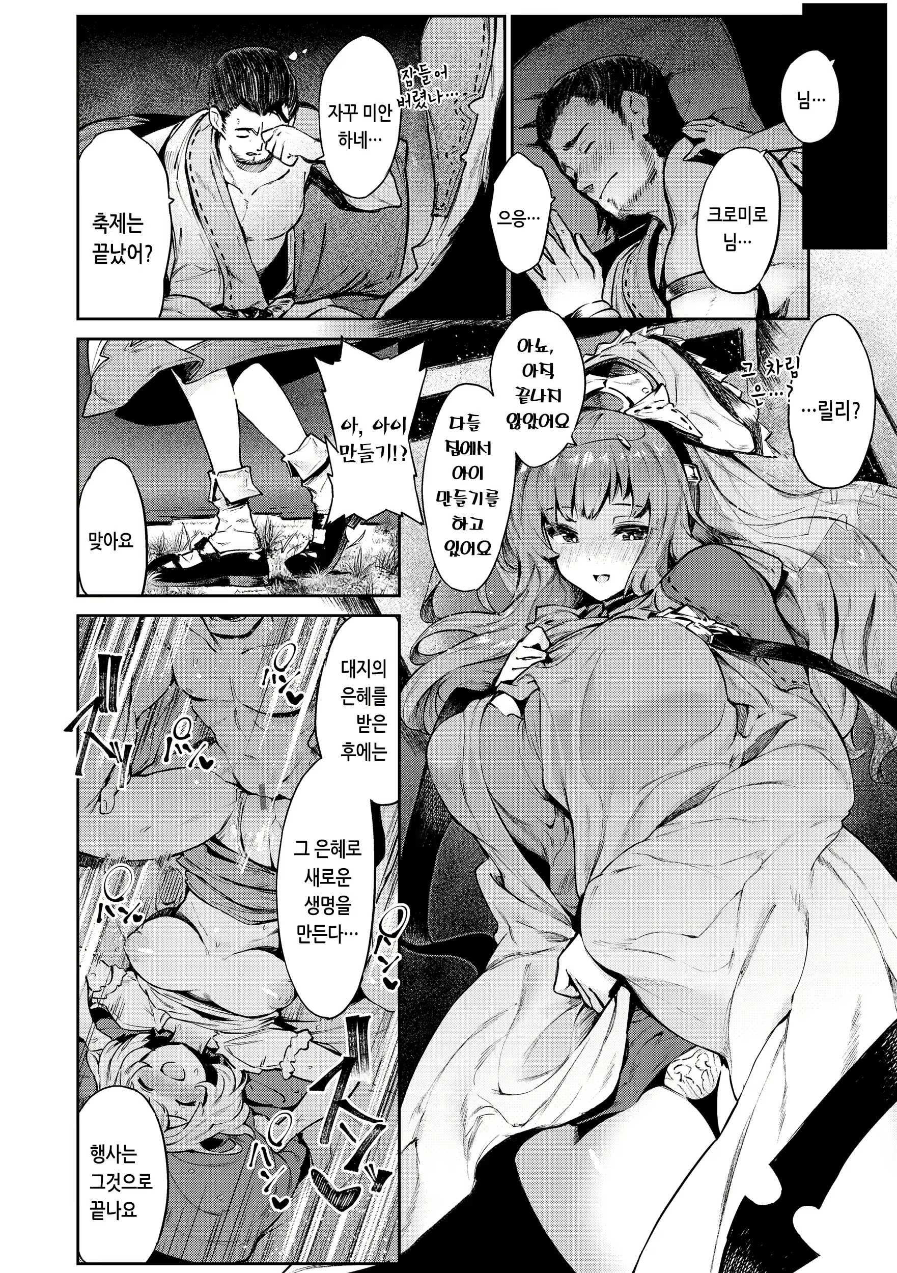 Content 2761897 - 110 페이지