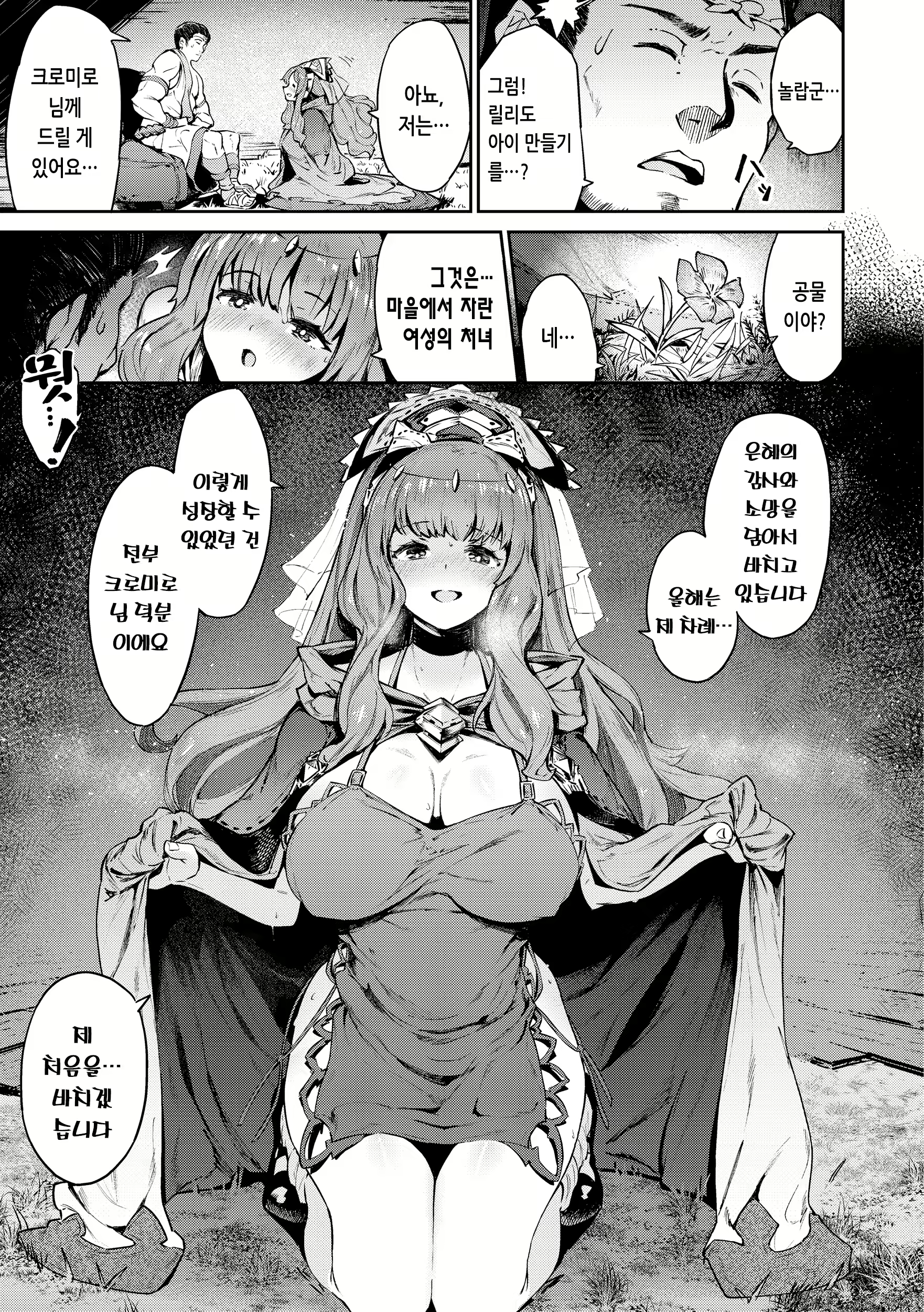 Content 2761897 - 111 페이지