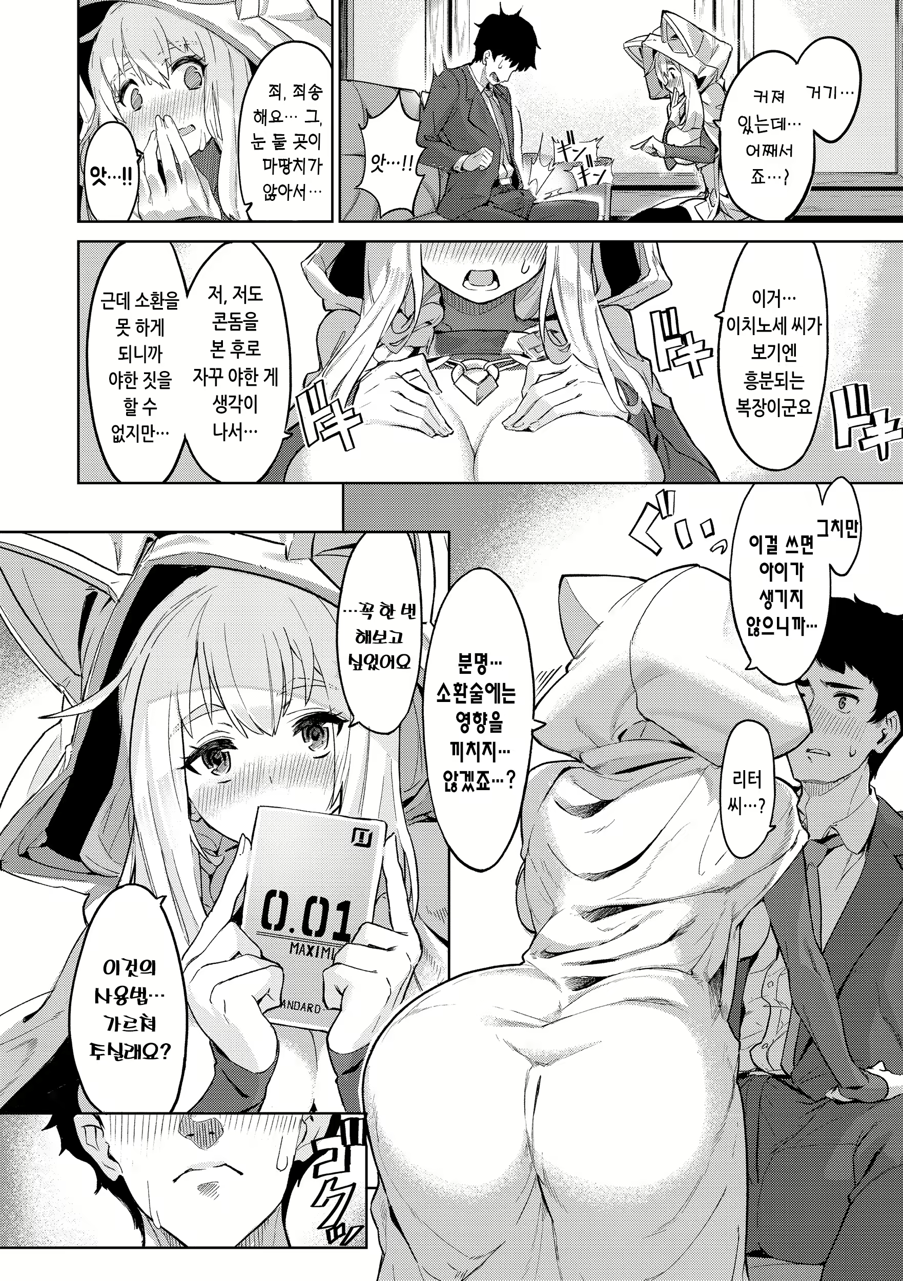 Content 2761897 - 156 페이지