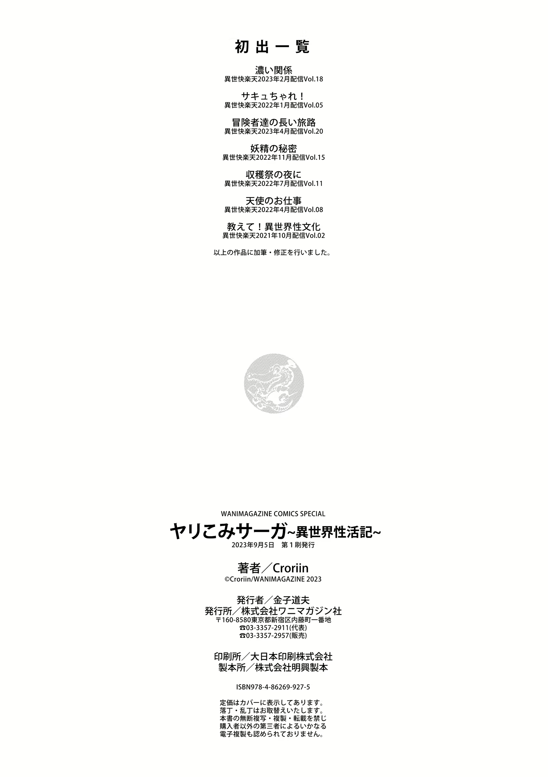 Content 2761897 - 172 페이지