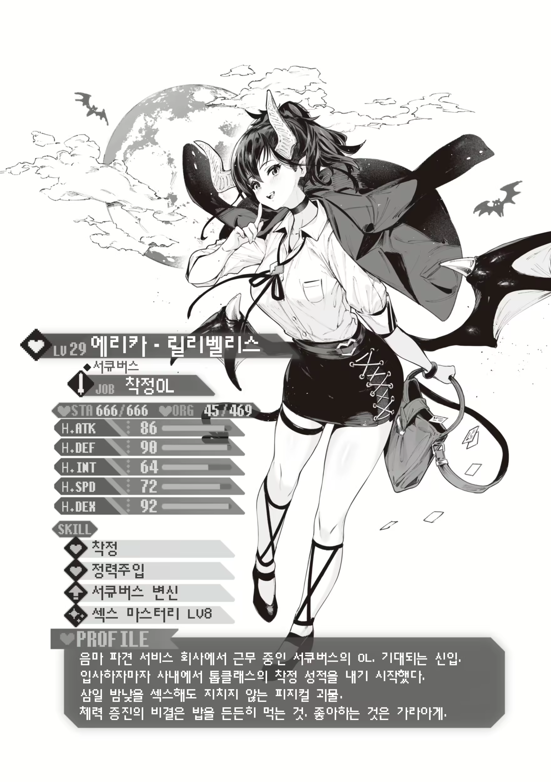 Content 2761897 - 174 페이지