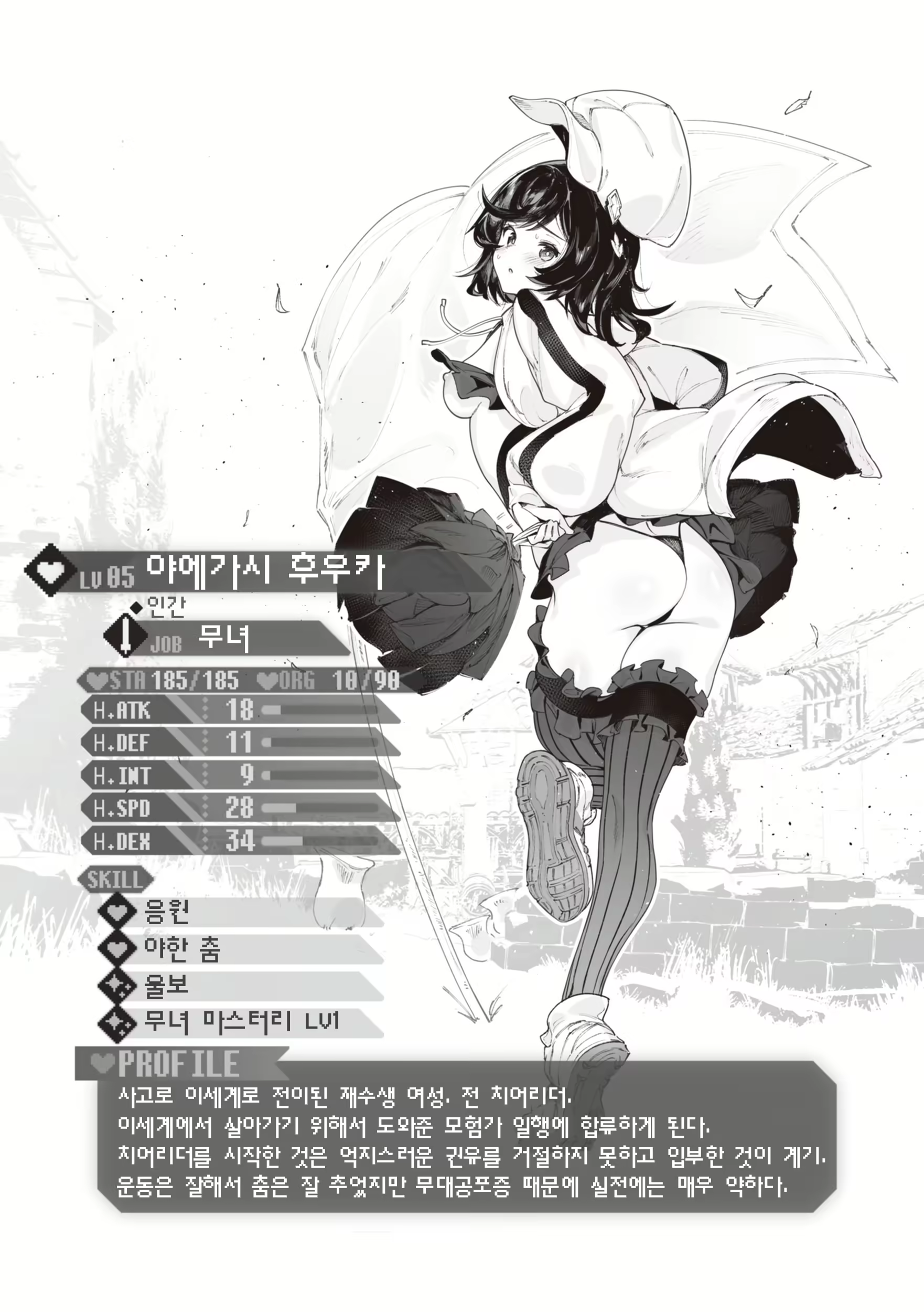 Content 2761897 - 175 페이지