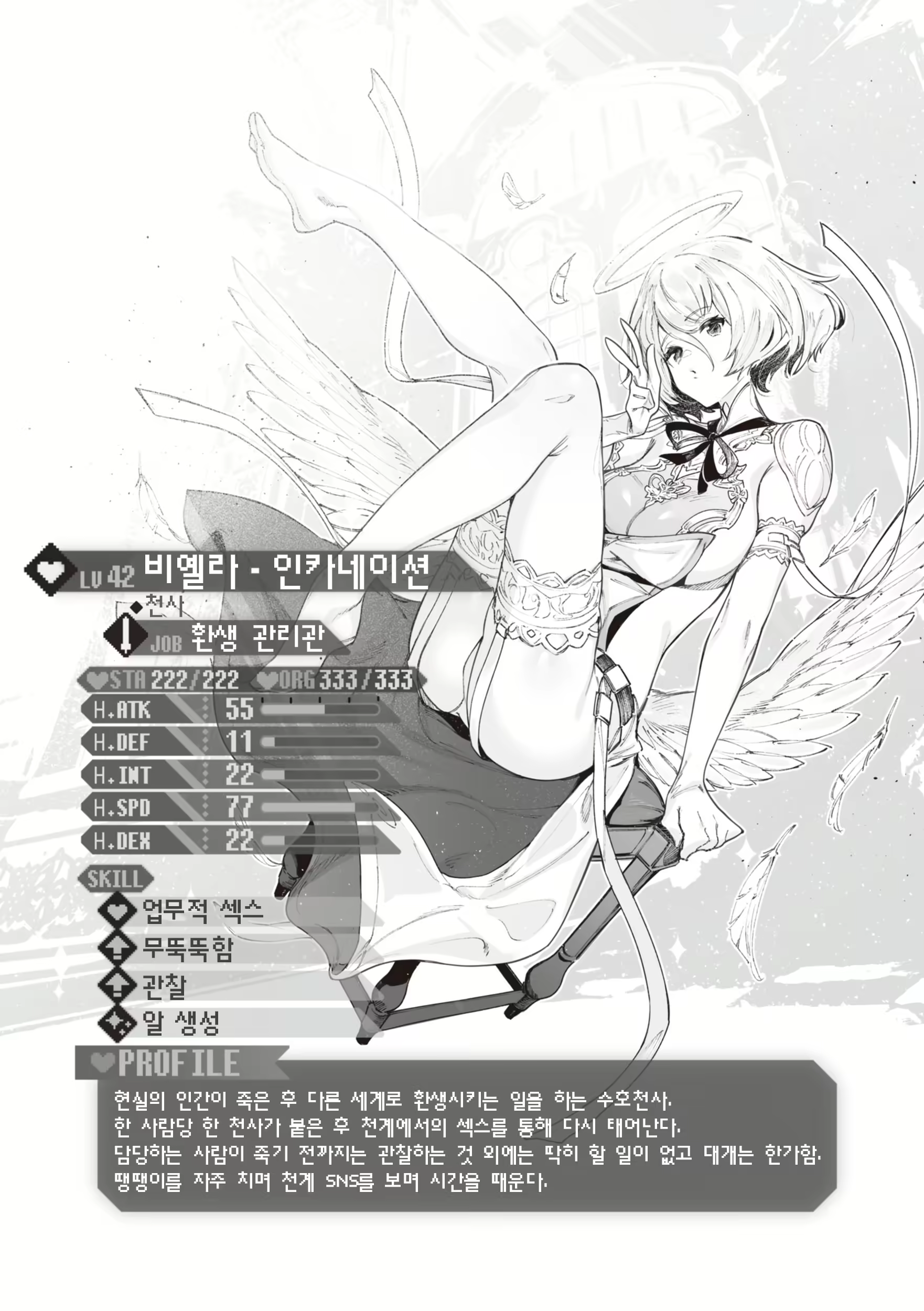 Content 2761897 - 178 페이지