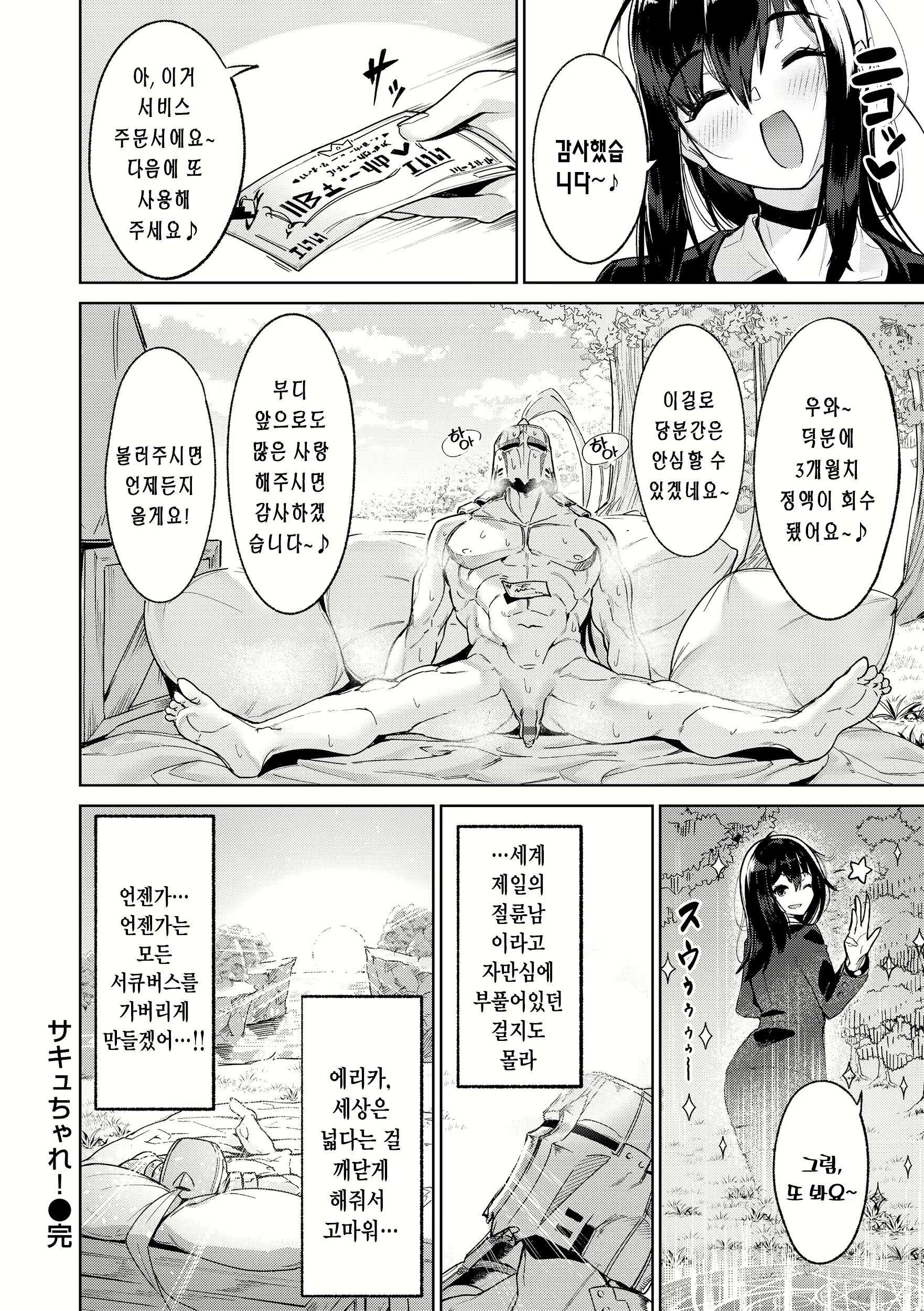 Content 2761897 - 54 페이지