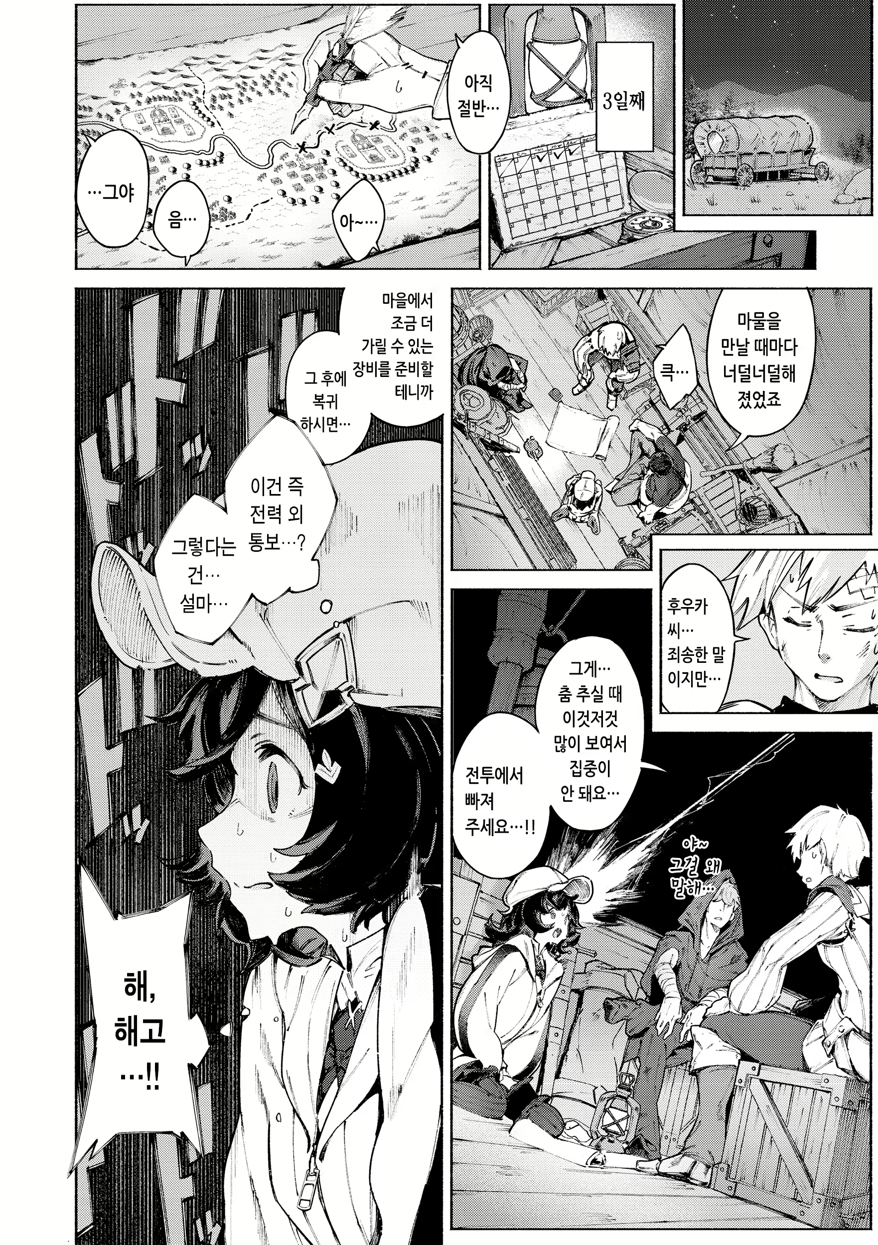 Content 2761897 - 62 페이지