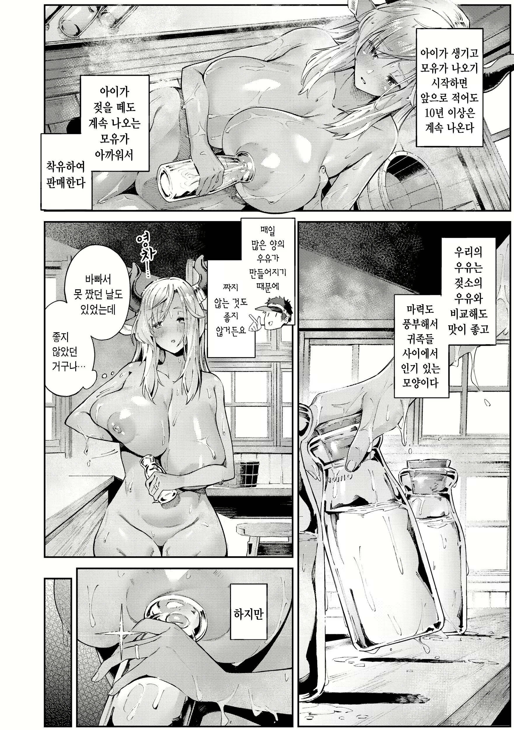 Content 2761897 - 8 페이지