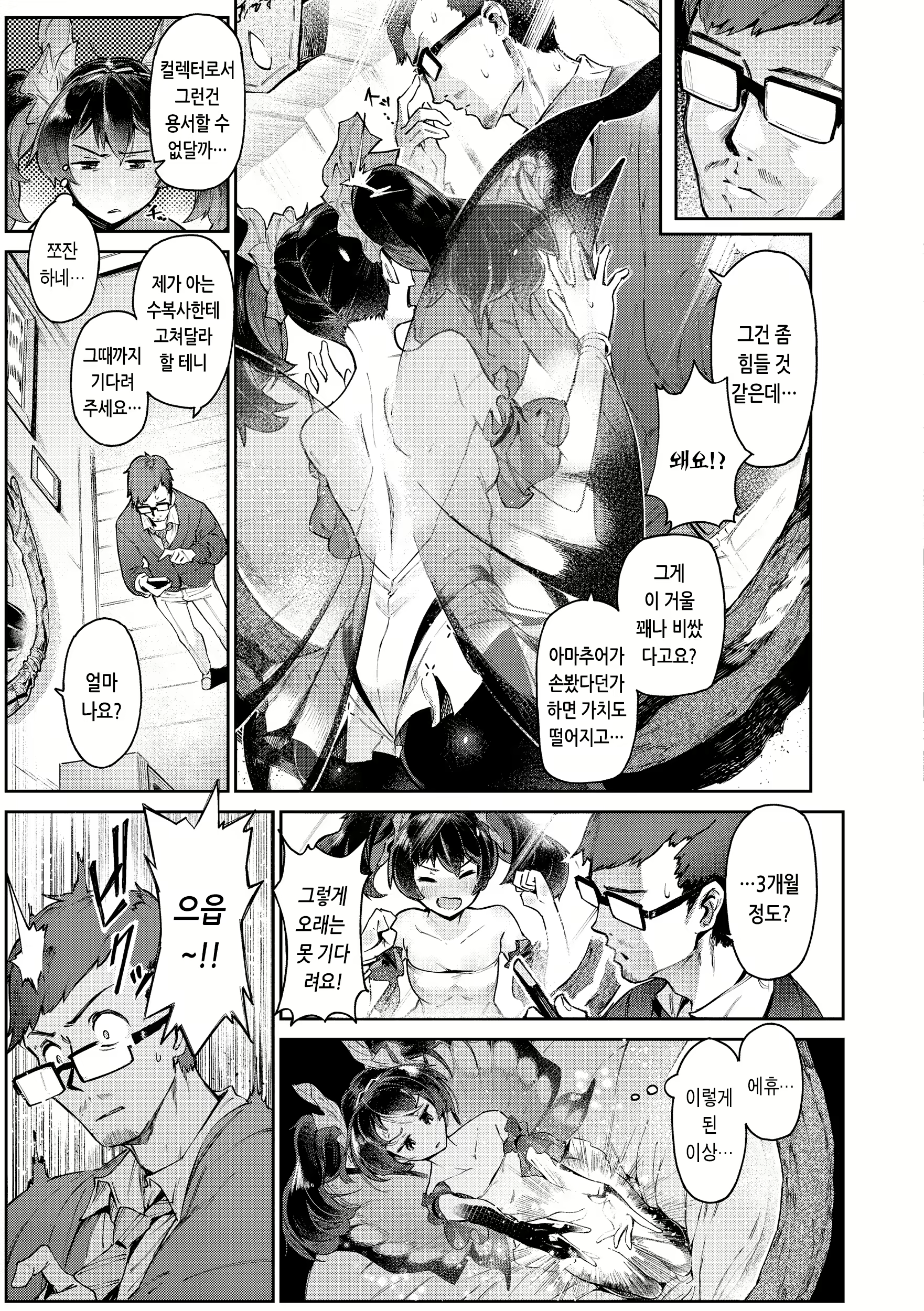 Content 2761897 - 85 페이지