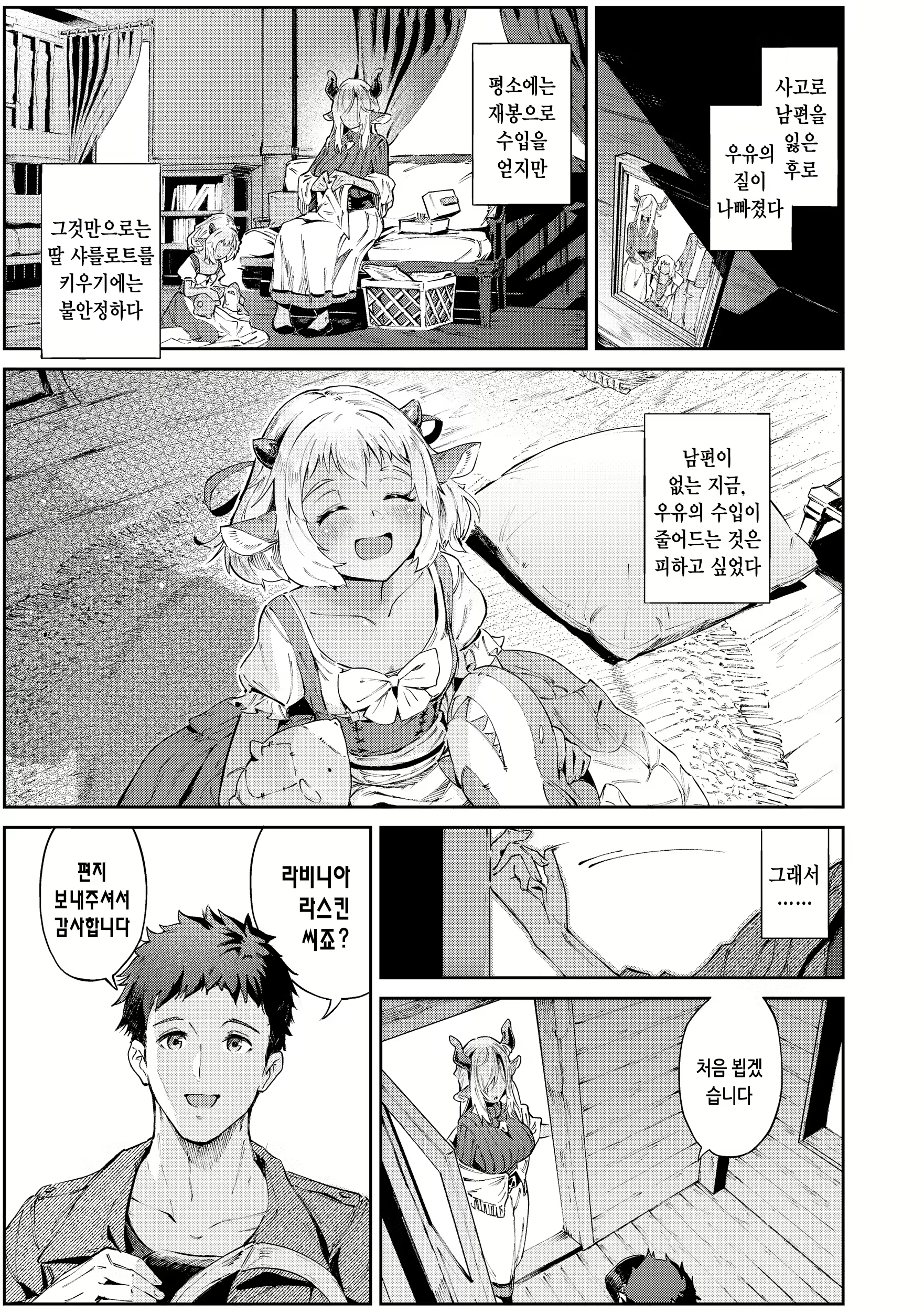 Content 2761897 - 9 페이지