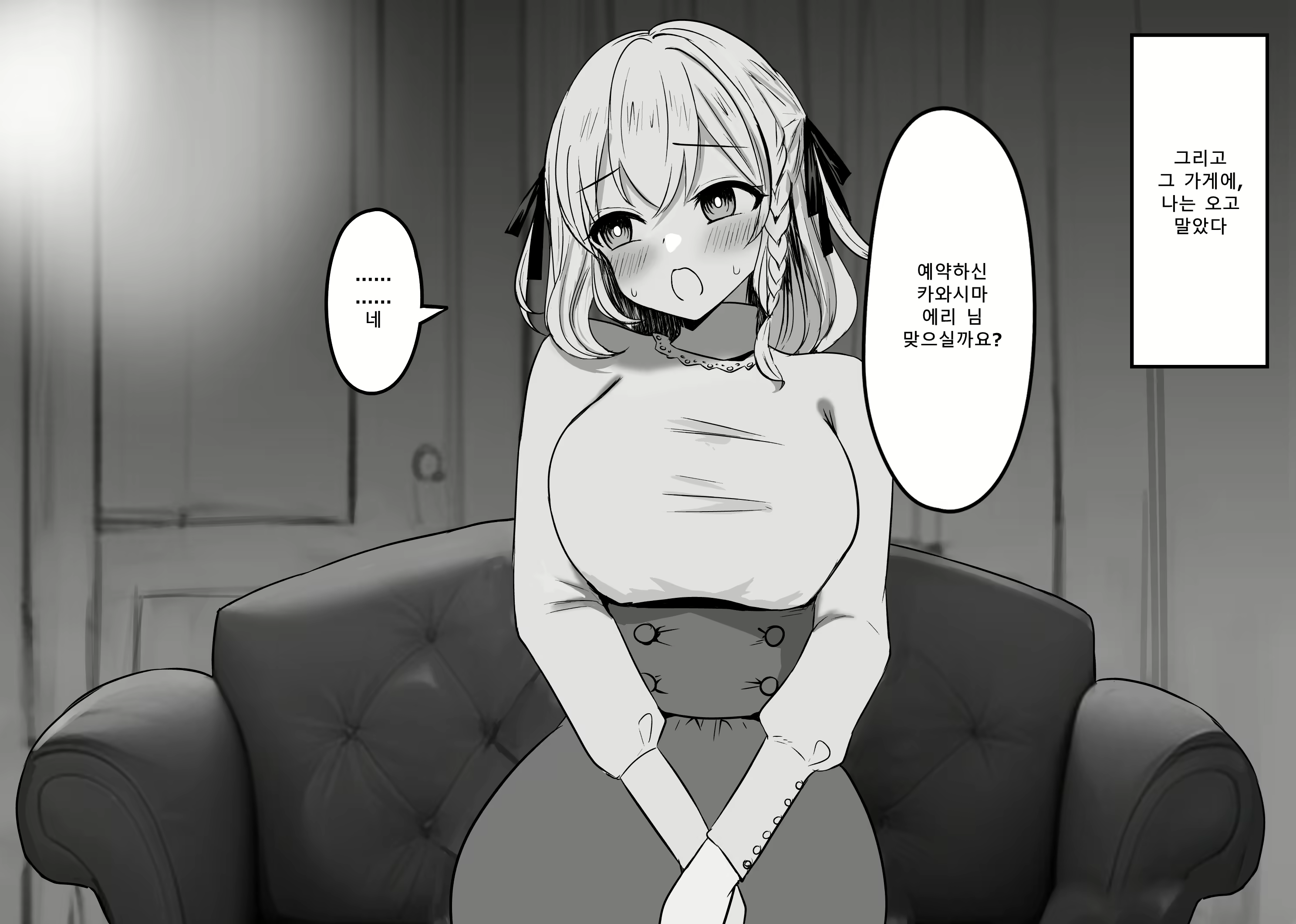 Content 2761988 - 4 페이지