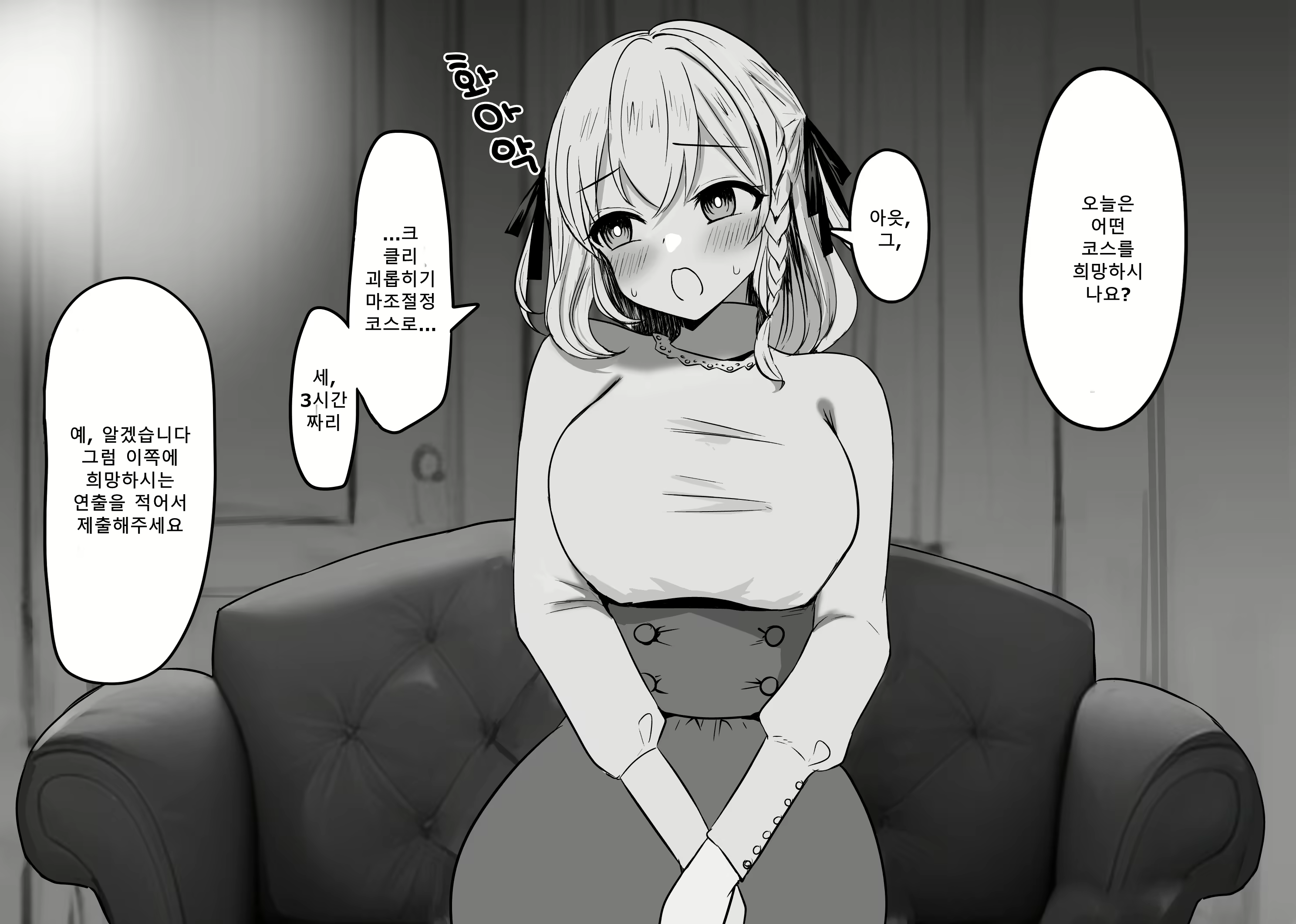 Content 2761988 - 5 페이지