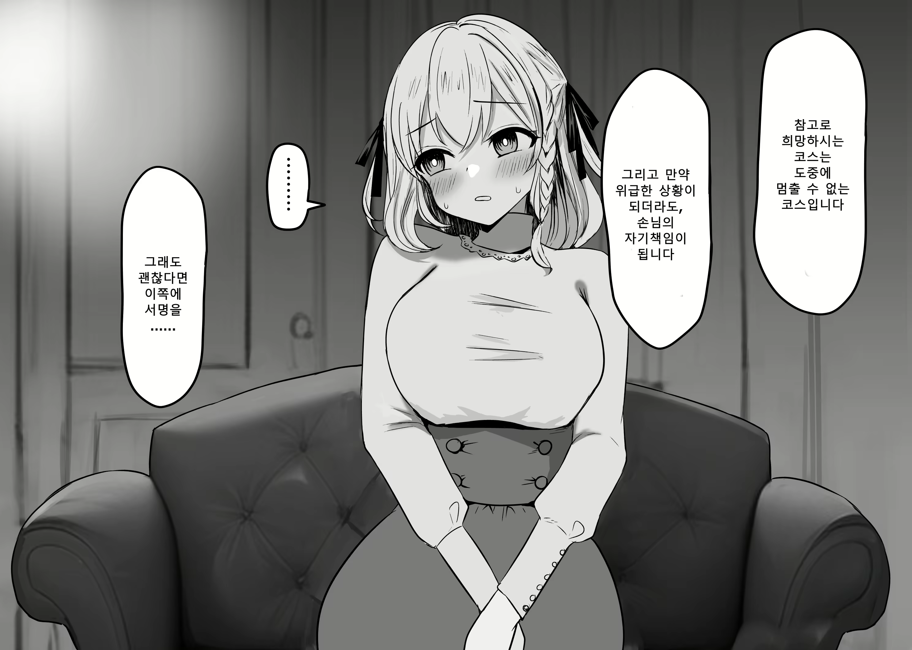 Content 2761988 - 6 페이지