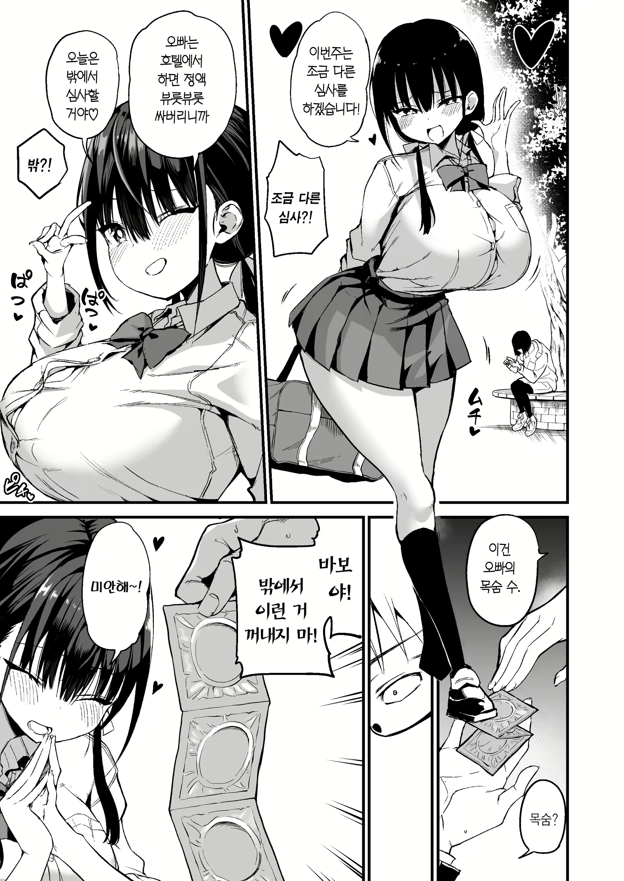 Content 2762513 - 10 페이지
