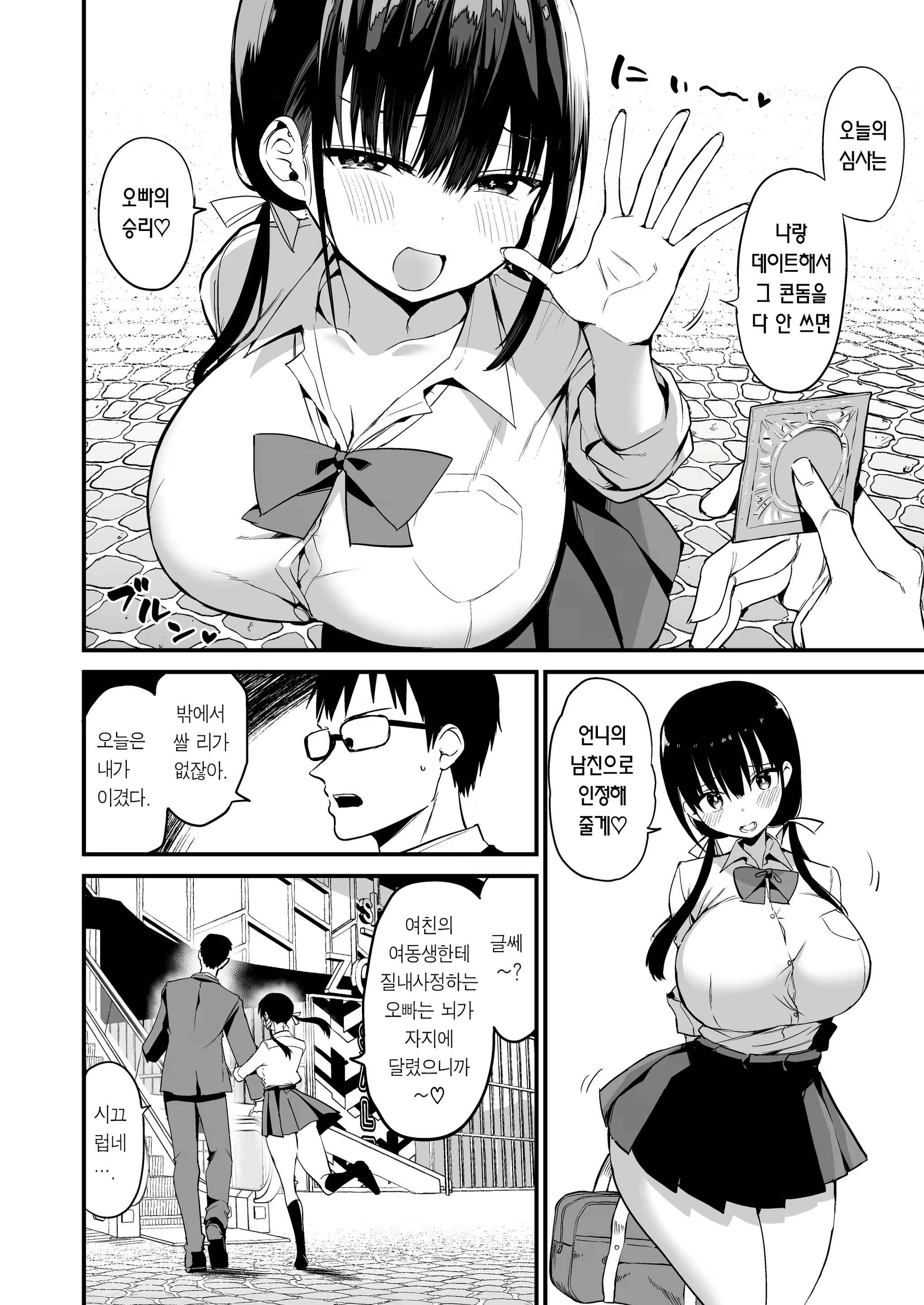 Content 2762513 - 11 페이지